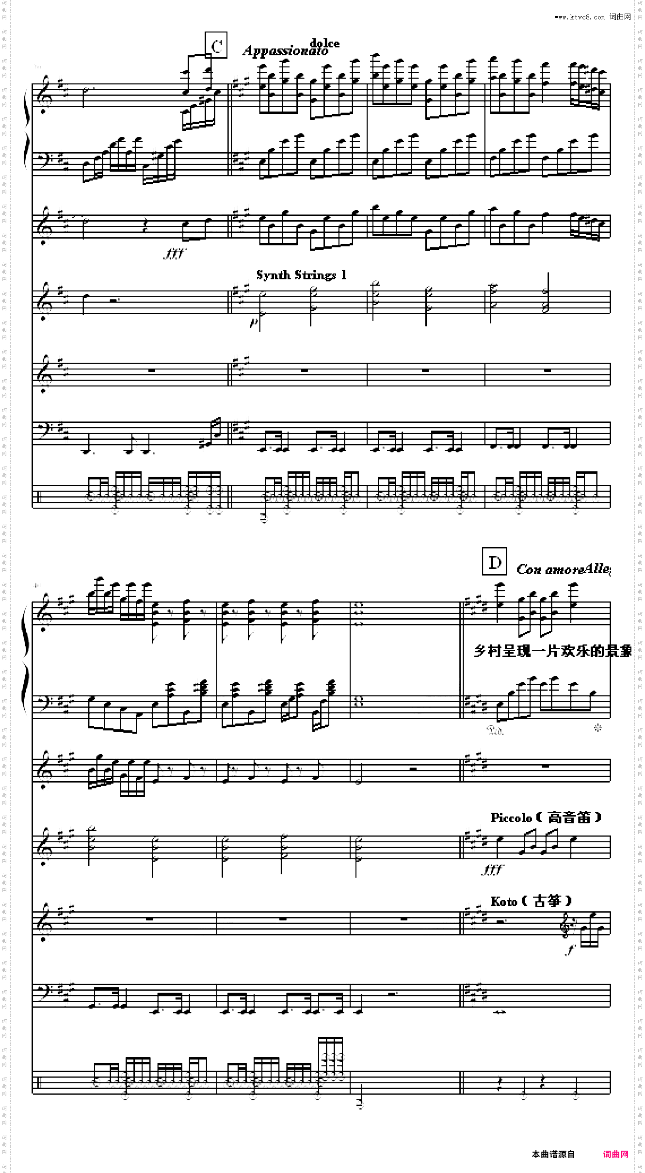 喜迎新春 -全谱