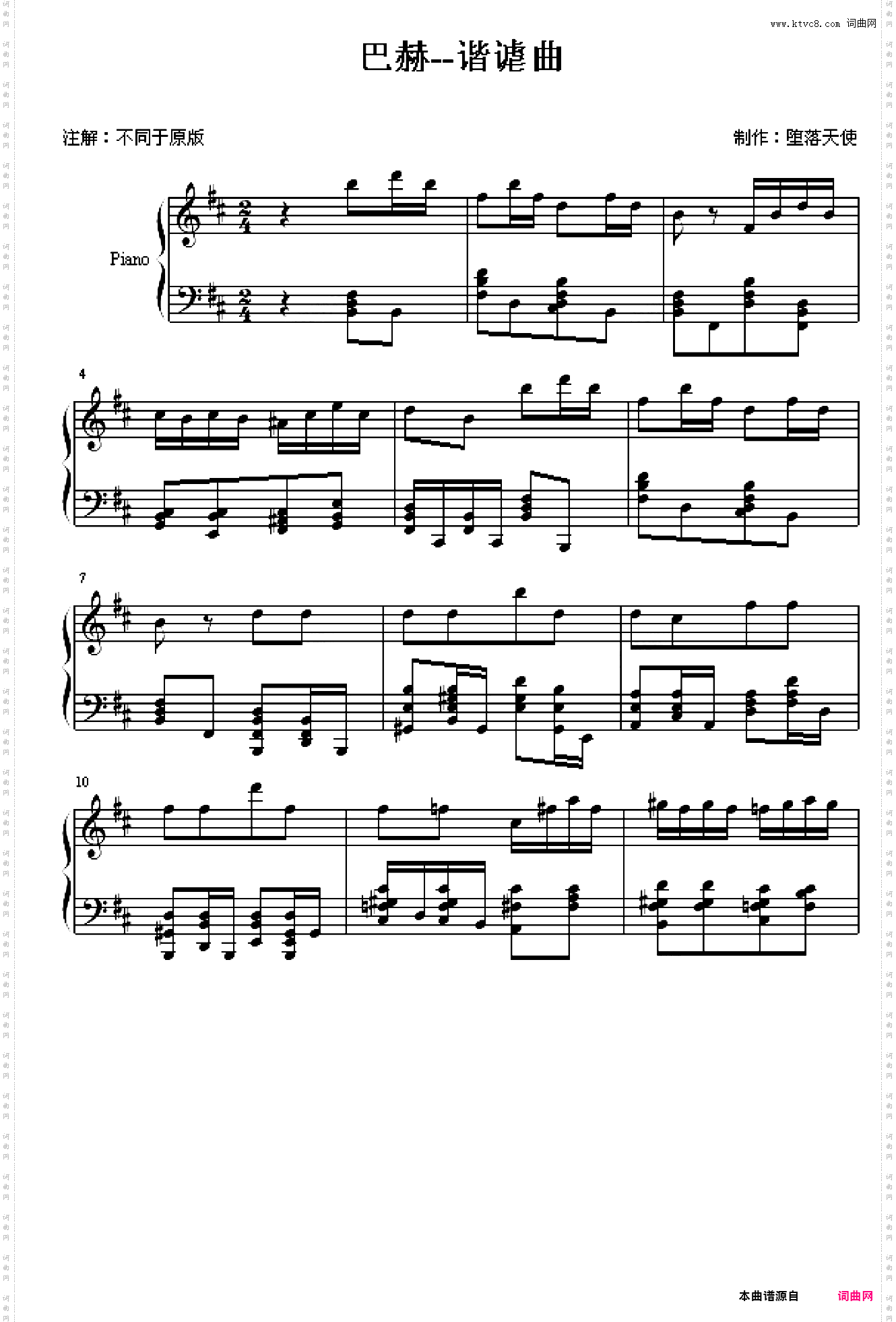 谐谑曲