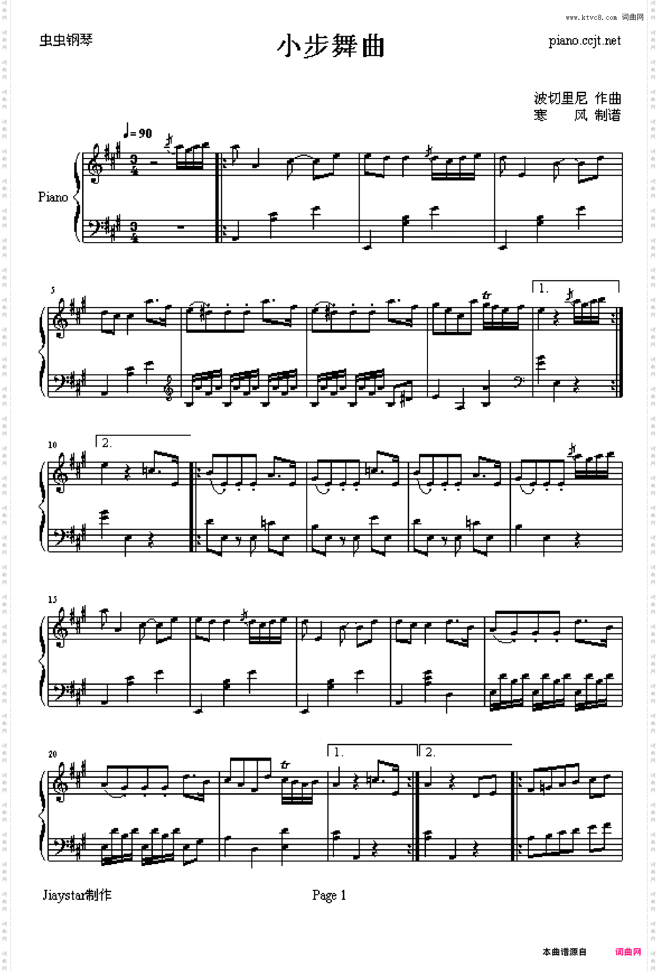 小步舞曲