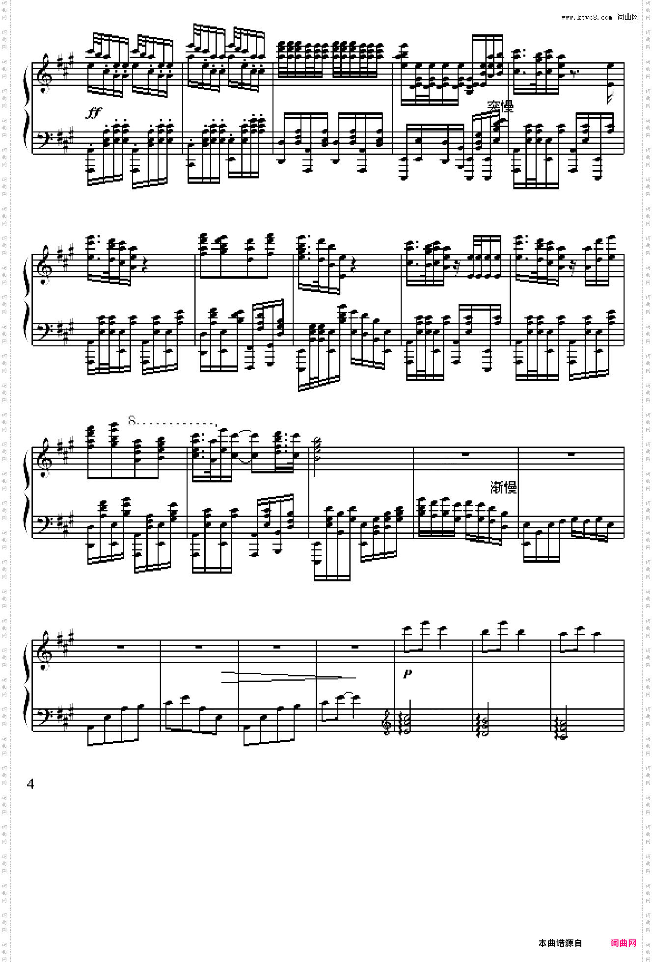 A大调叙事曲