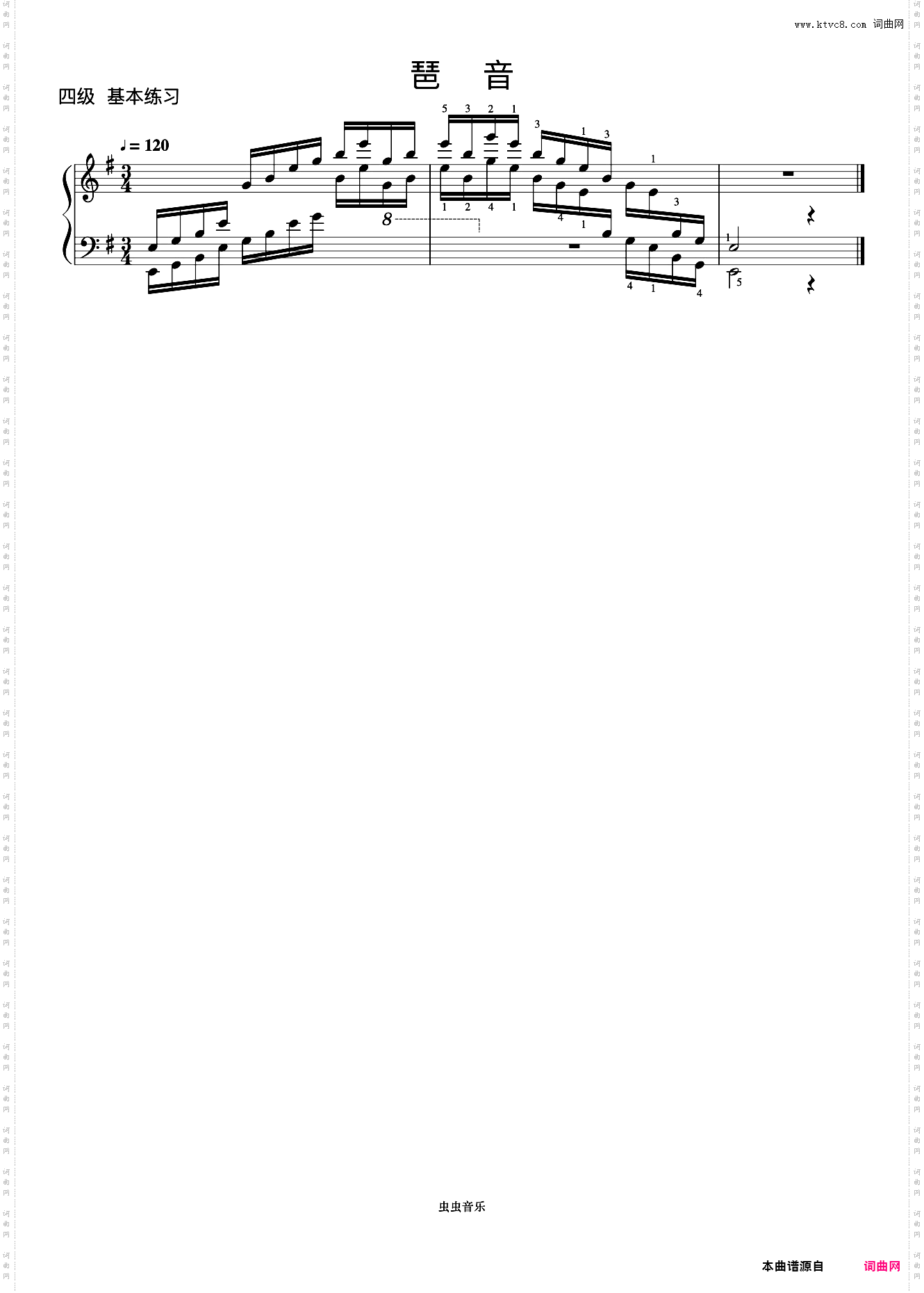 6级 e小调主三和弦琶音《中央院钢琴考级曲目 1-6级》