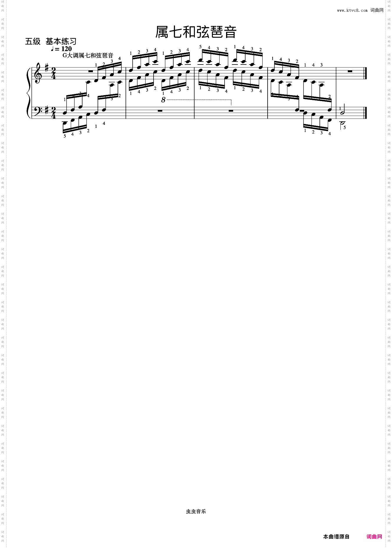 5级 G大调属七和弦琶音《中央院钢琴考级曲目 1-6级》