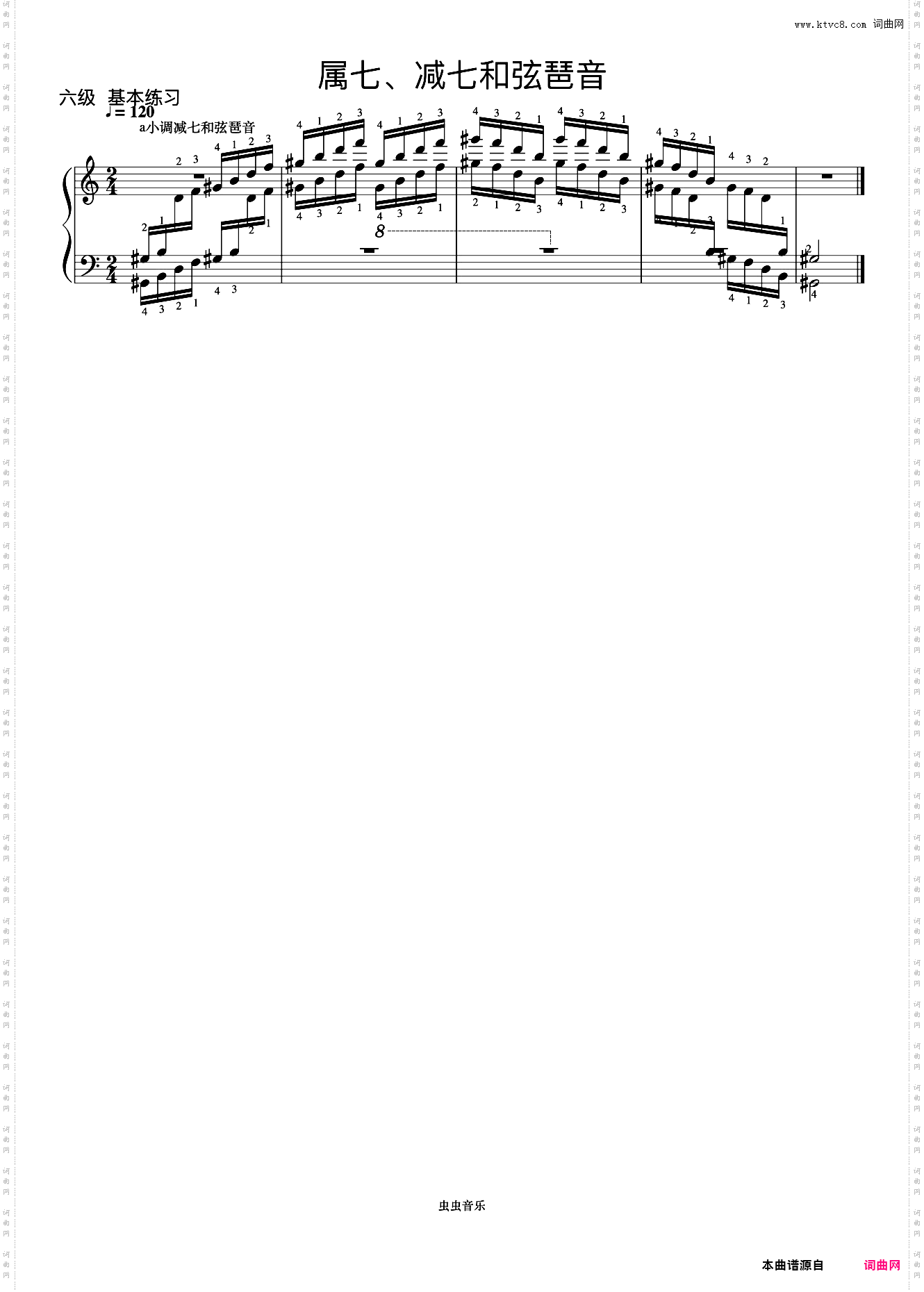 6级 a小调减七和弦琶音《中央院钢琴考级曲目 1-6级》