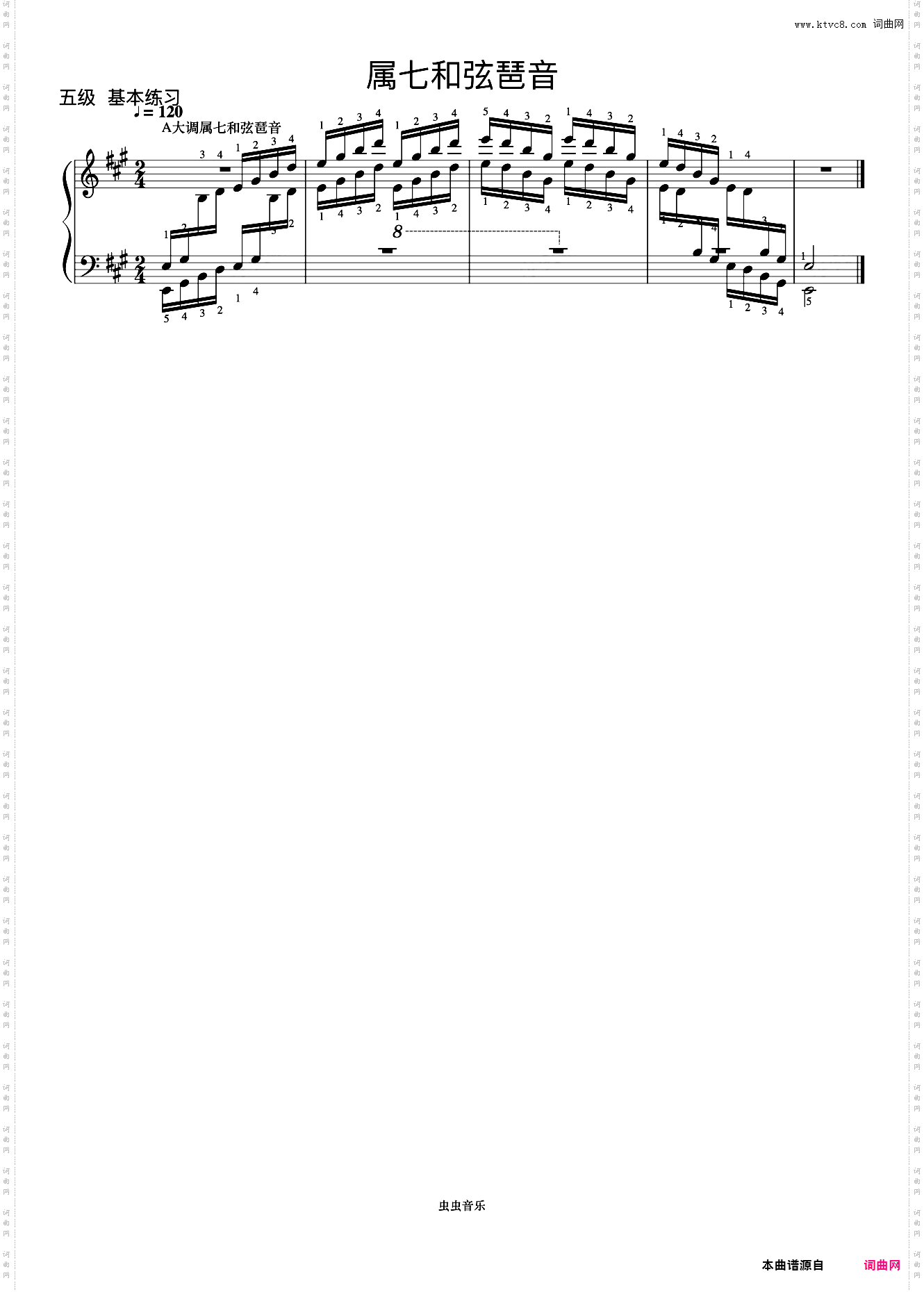 6级 A大调属七和弦琶音《中央院钢琴考级曲目 1-6级》