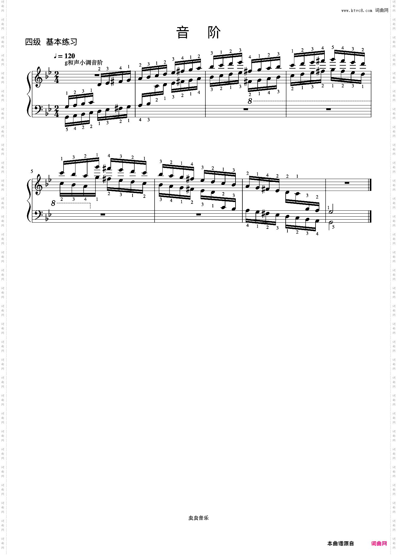 4级 g和声小调音阶《中央院钢琴考级曲目 1-6级》