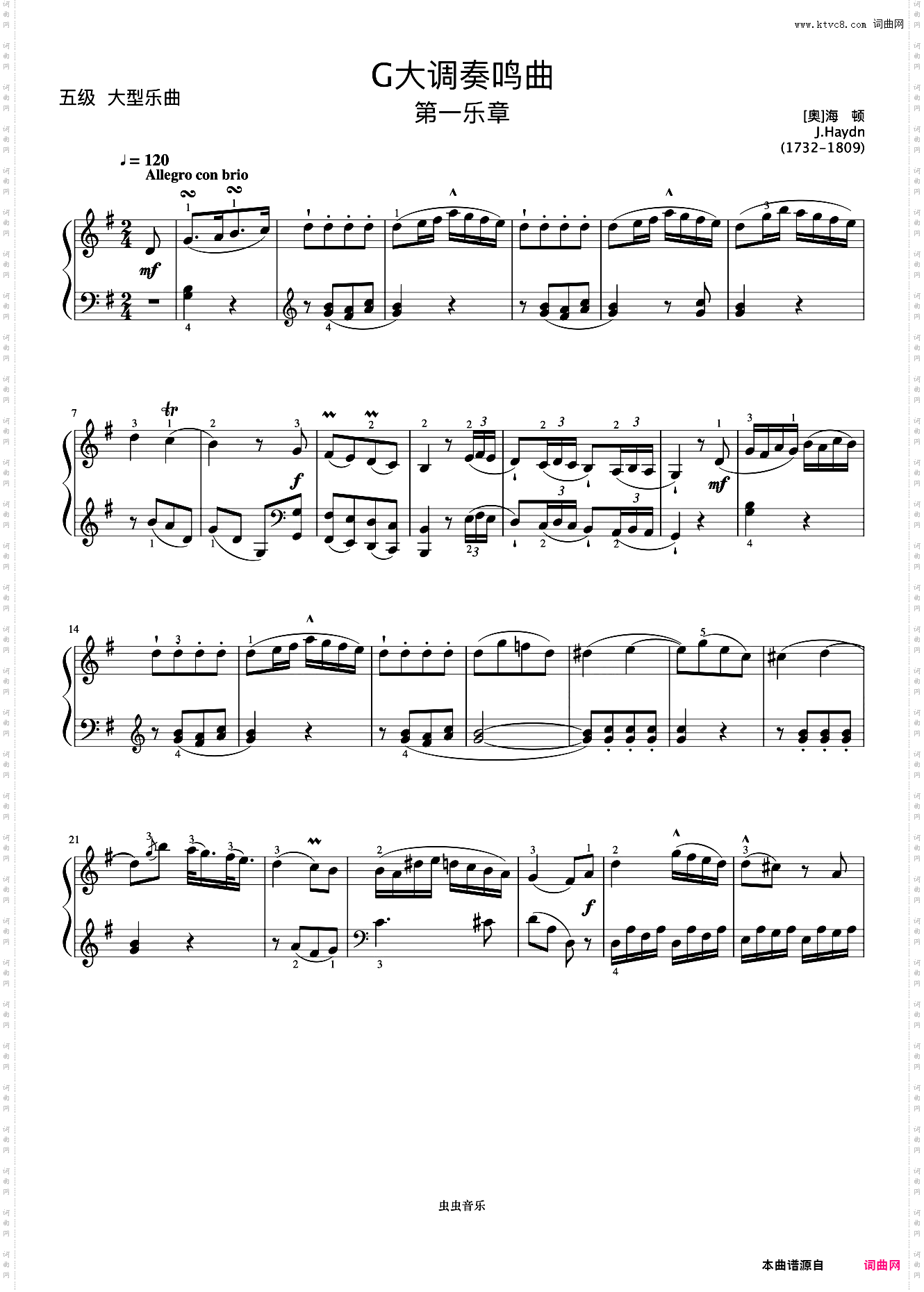 5级 G大调奏鸣曲 第一乐章《中央院钢琴考级曲目 1-6级》