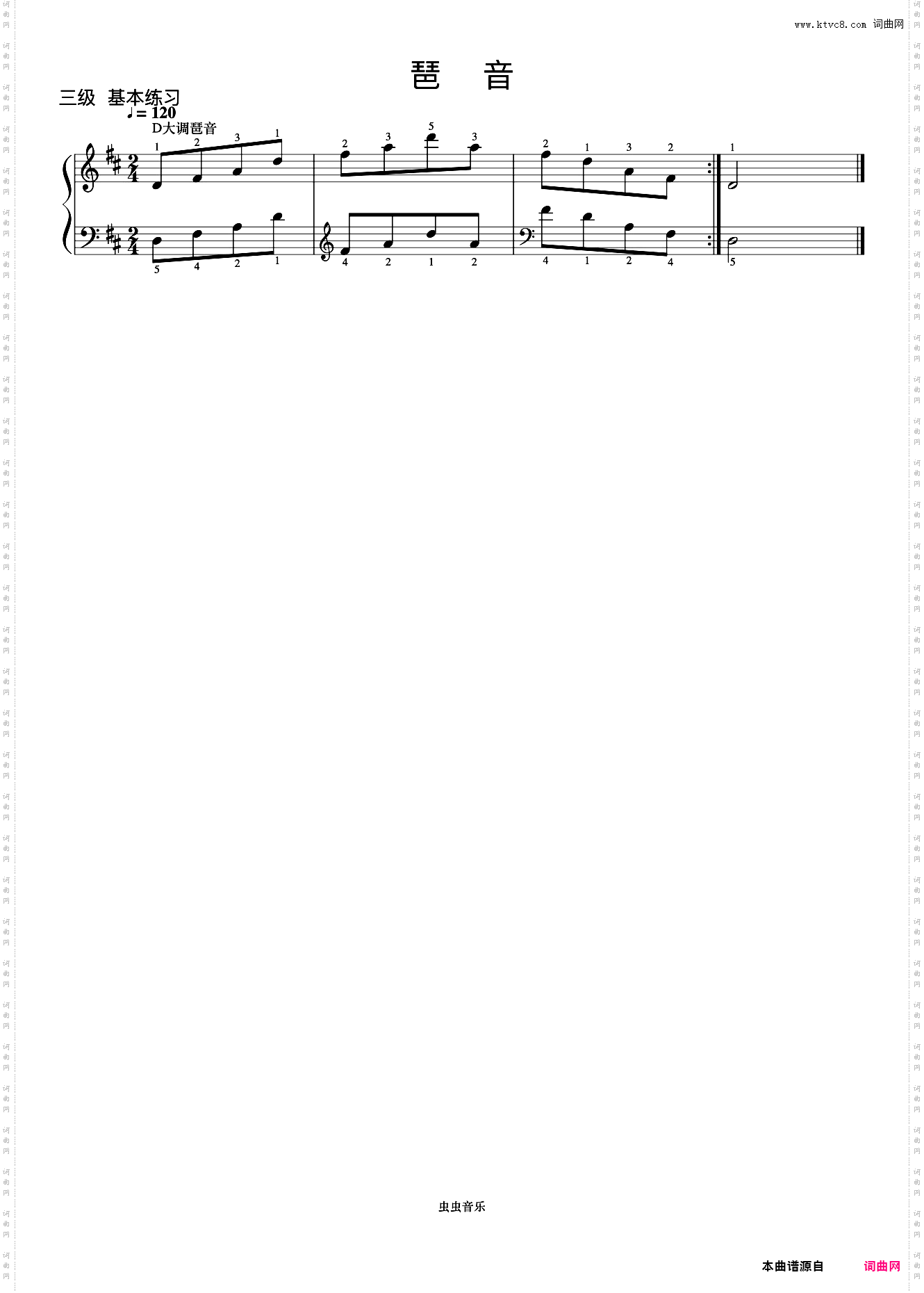3级 D大调琶音《中央院钢琴考级曲目 1-6级》