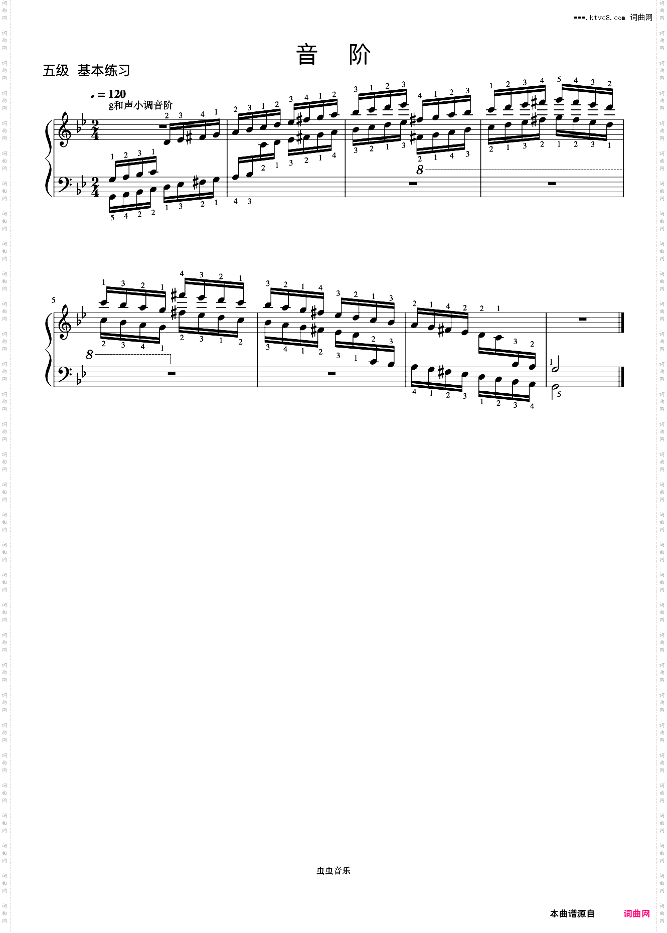 5级 g和声小调音阶《中央院钢琴考级曲目 1-6级》