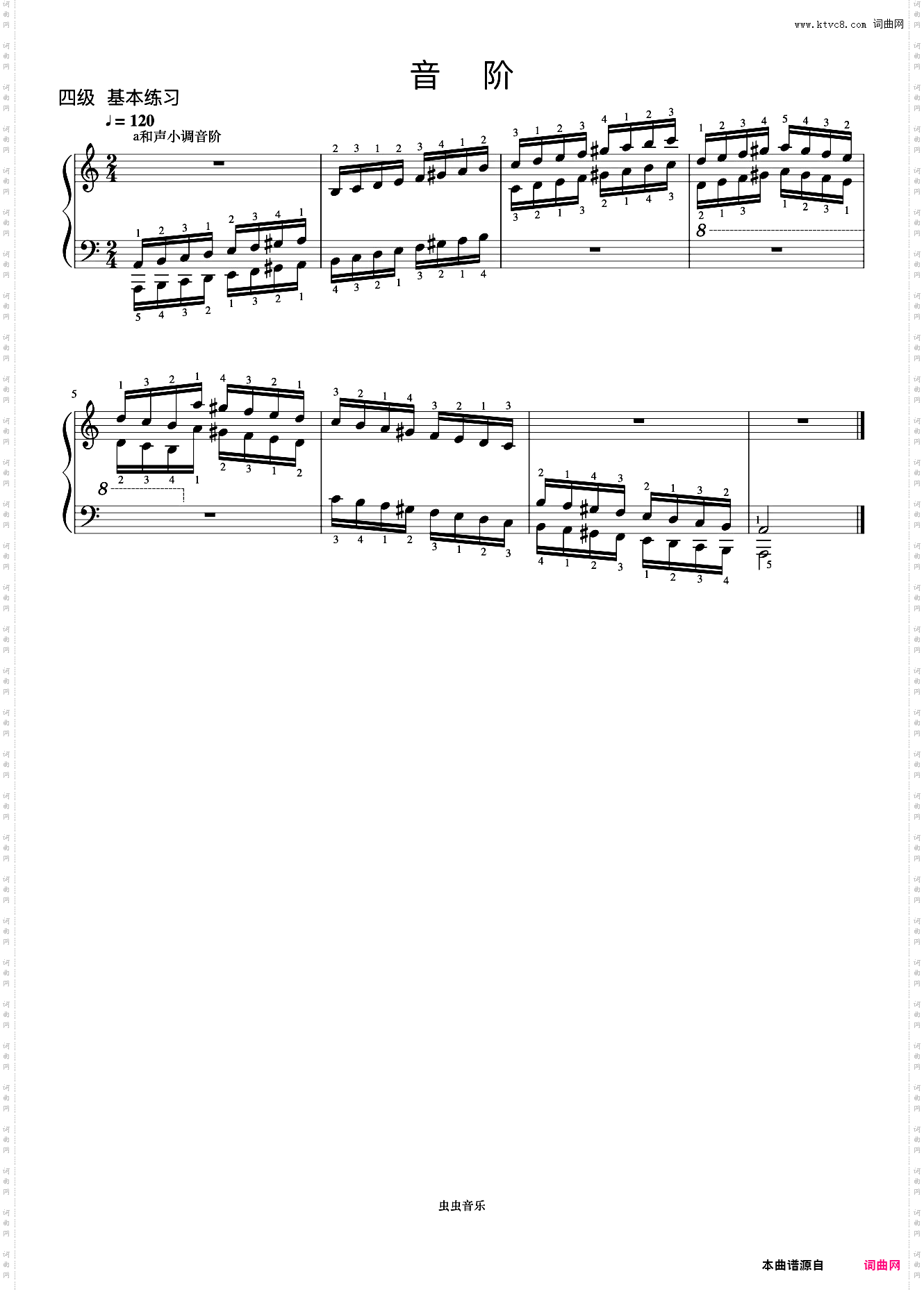 4级 a和声小调音阶《中央院钢琴考级曲目 1-6级》