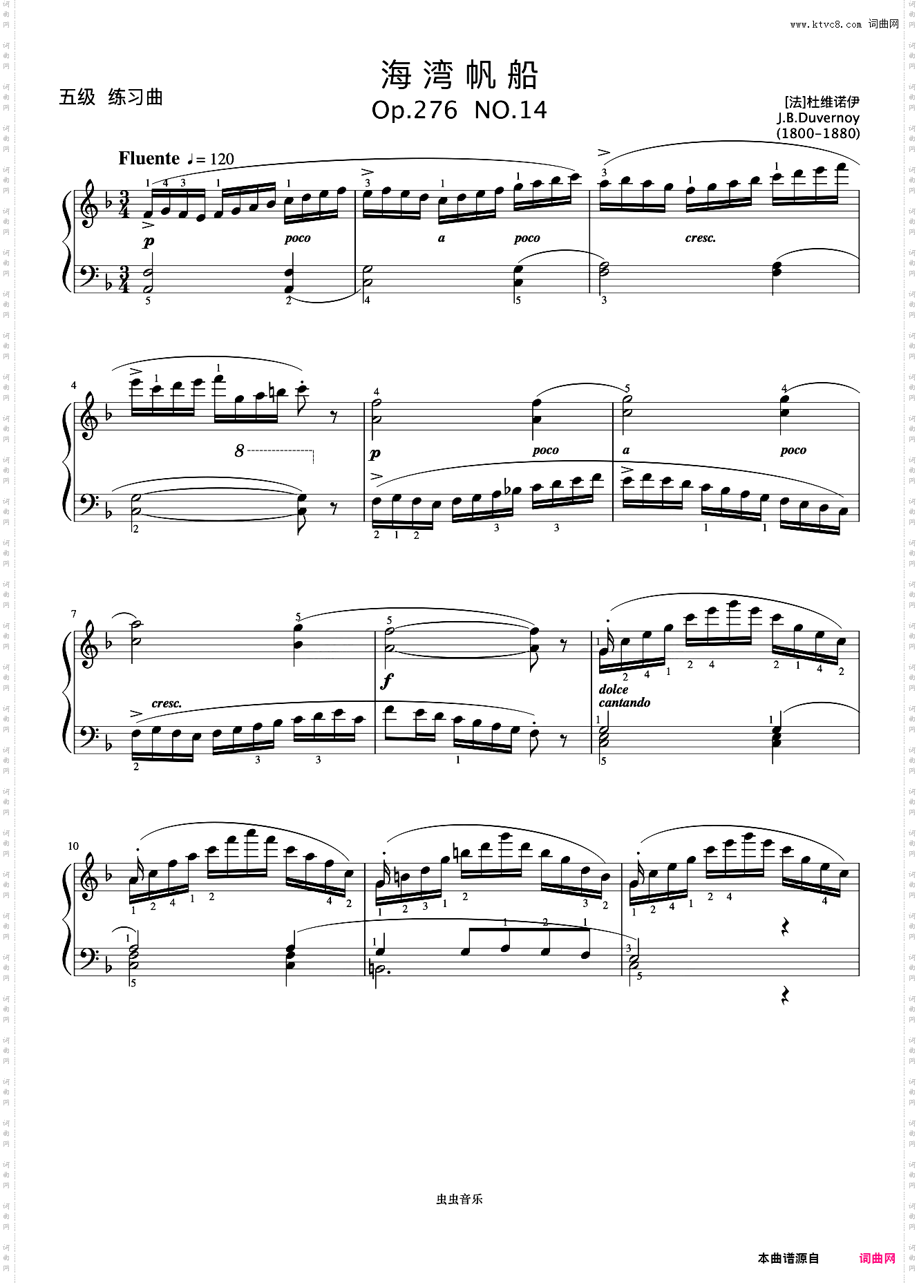 5级 海湾帆船《中央院钢琴考级曲目 1-6级》