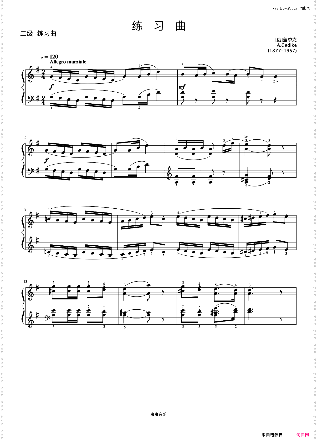 2级 练习曲《中央院钢琴考级曲目 1-6级》