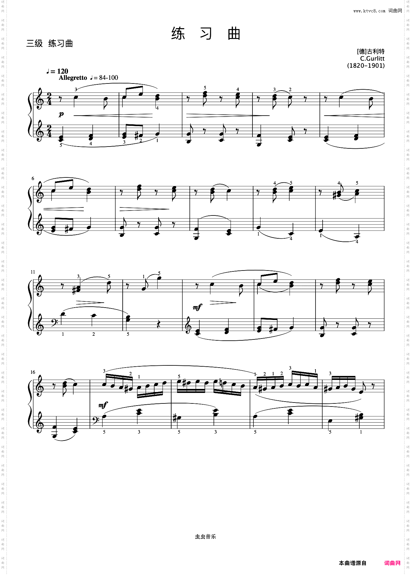 3级 练习曲《中央院钢琴考级曲目 1-6级》