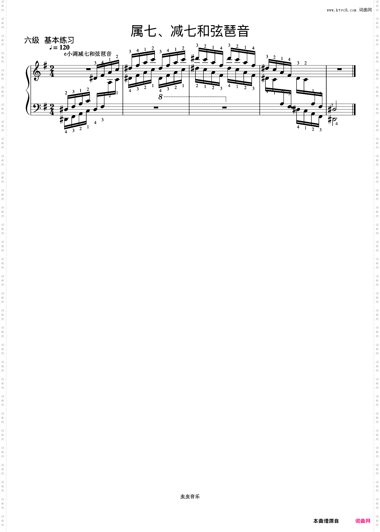 6级 e小调减七和弦琶音《中央院钢琴考级曲目 1-6级》