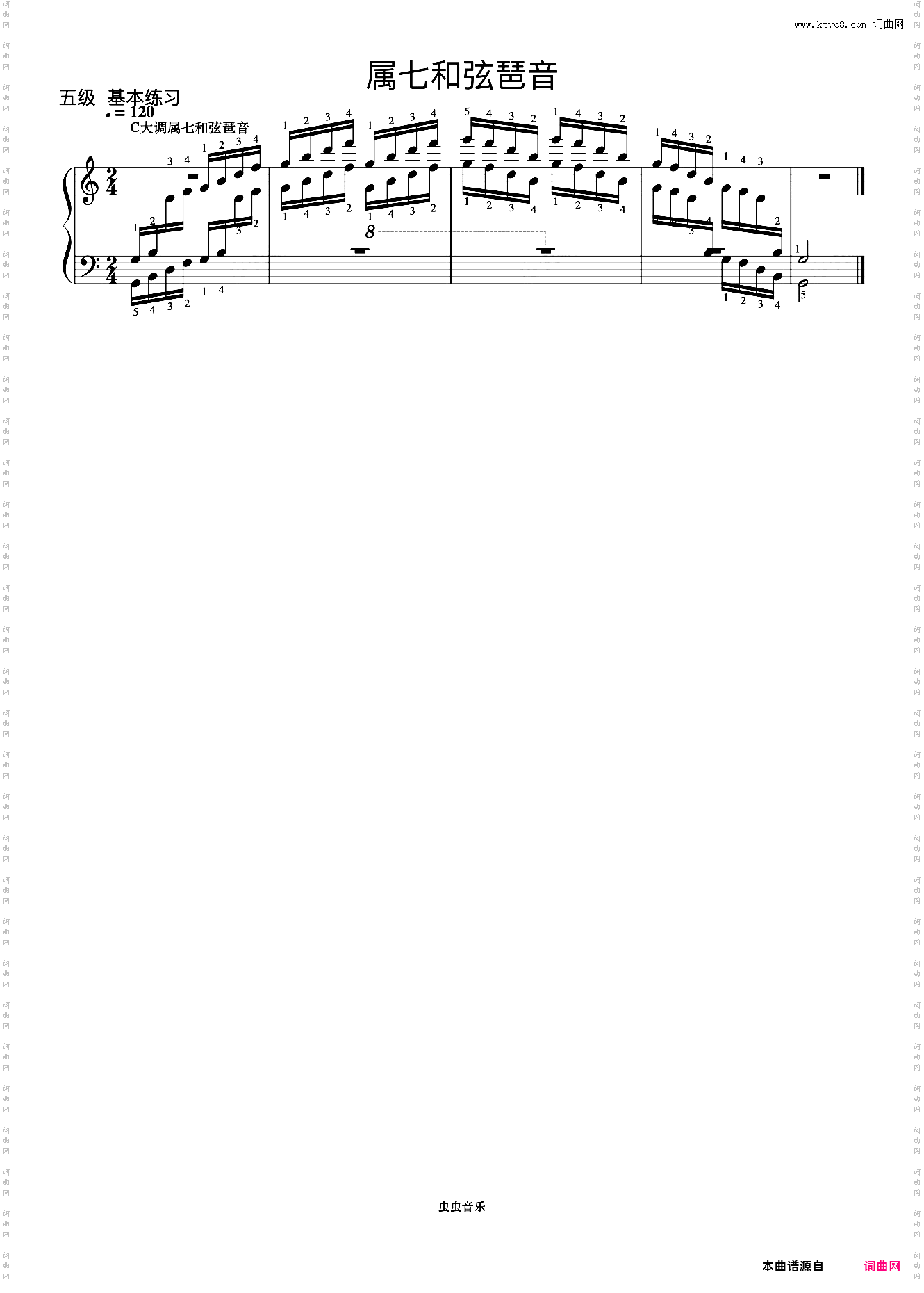 5级 C大调属七和弦琶音《中央院钢琴考级曲目 1-6级》