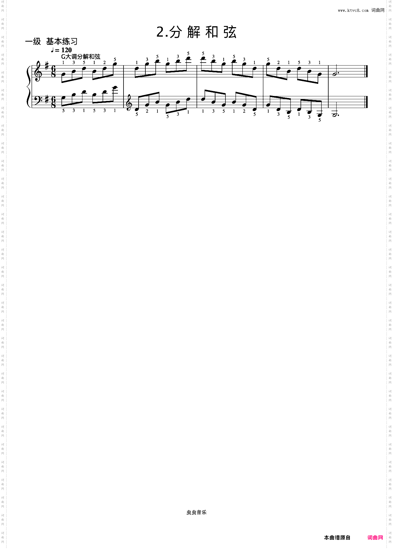 1级 G大调分解和弦《中央院钢琴考级曲目 1-6级》