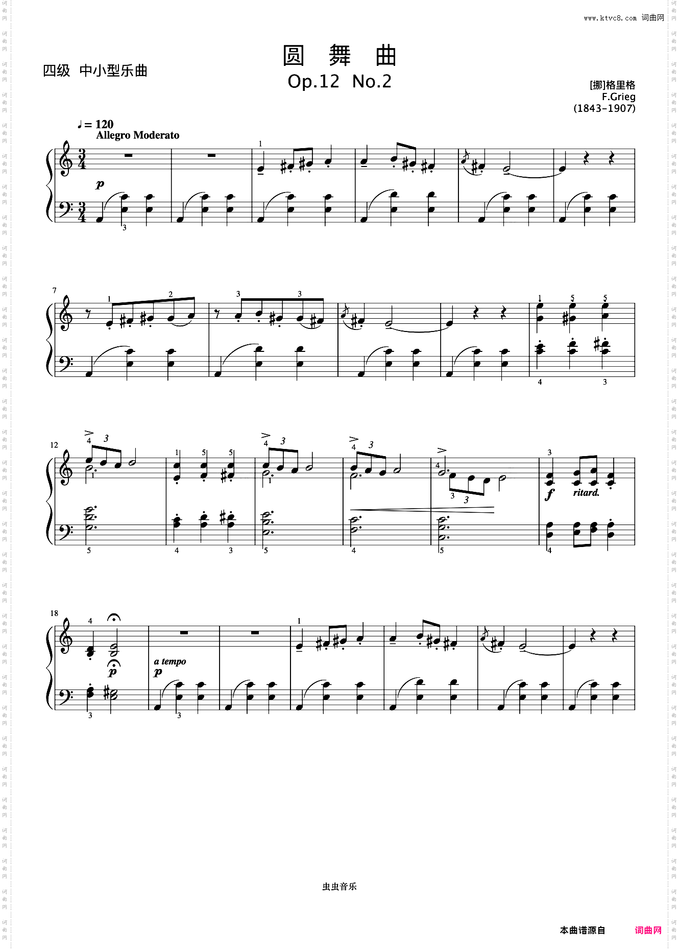 4级 圆舞曲《中央院钢琴考级曲目 1-6级》