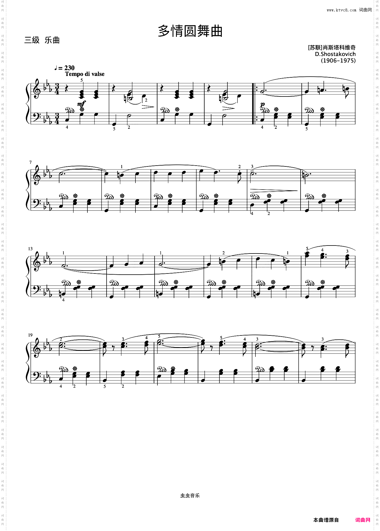 3级 多情圆舞曲《中央院钢琴考级曲目 1-6级》