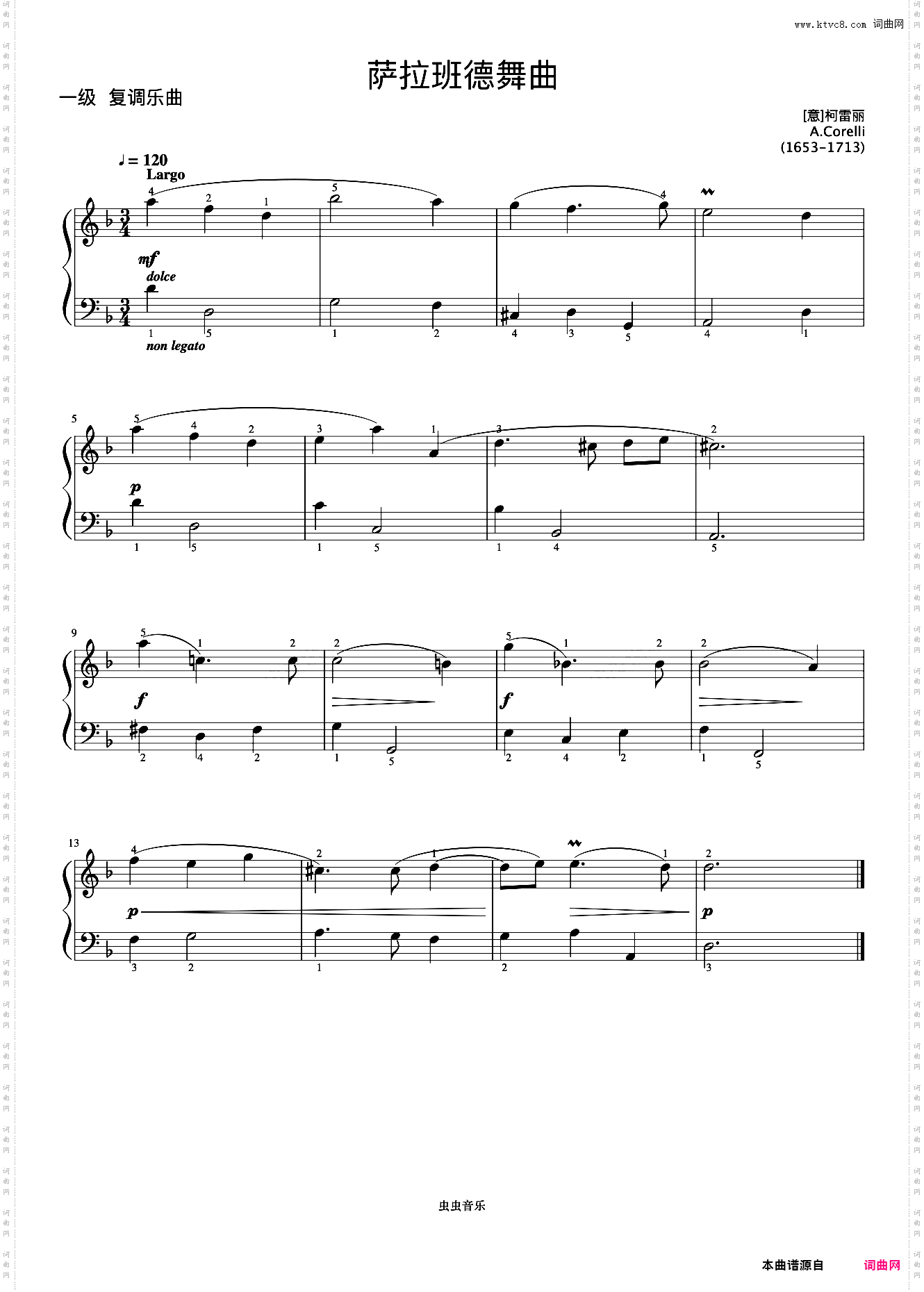 1级 萨拉班德舞曲《中央院钢琴考级曲目 1-6级》