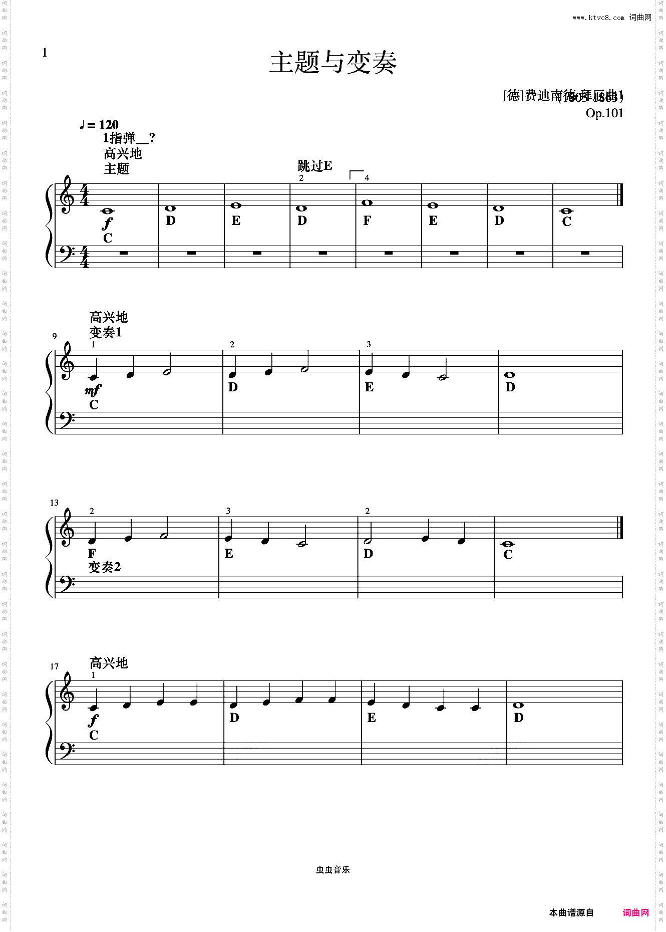 主题与变奏《菲伯尔钢琴基础教程 第1级 技巧和演奏》