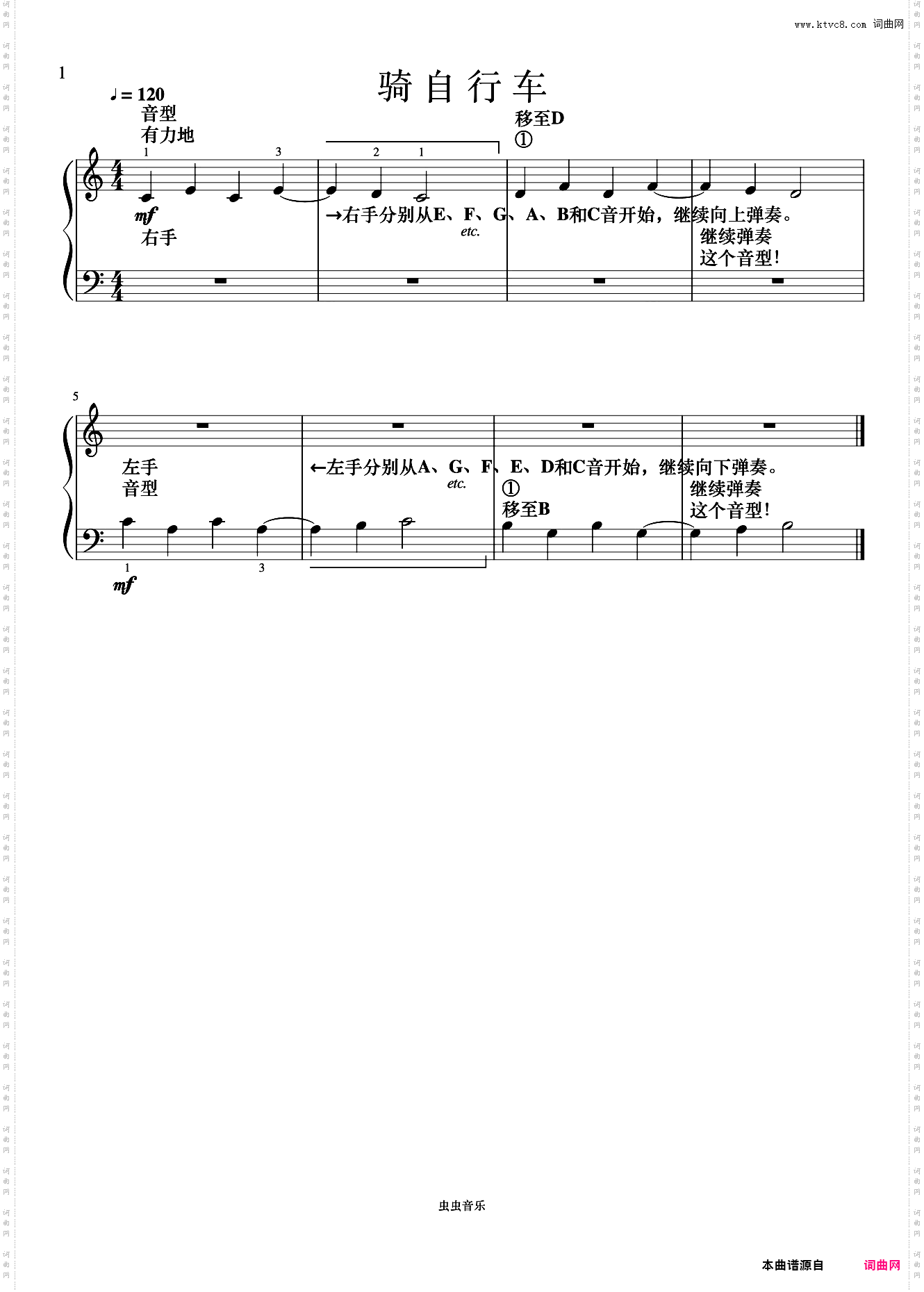 骑自行车《菲伯尔钢琴基础教程 第1级 技巧和演奏》