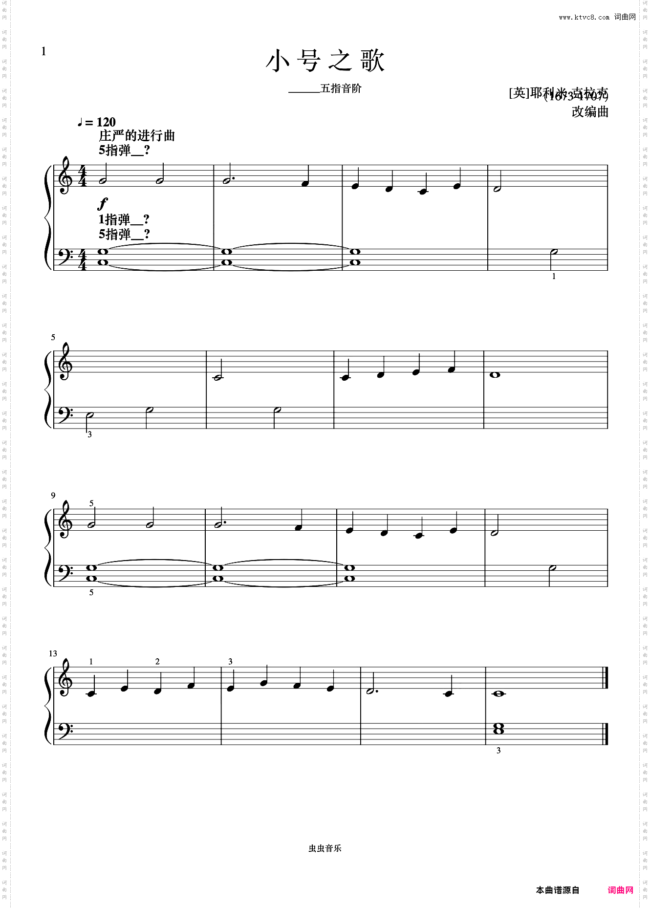 小号之歌《菲伯尔钢琴基础教程 第1级 技巧和演奏》