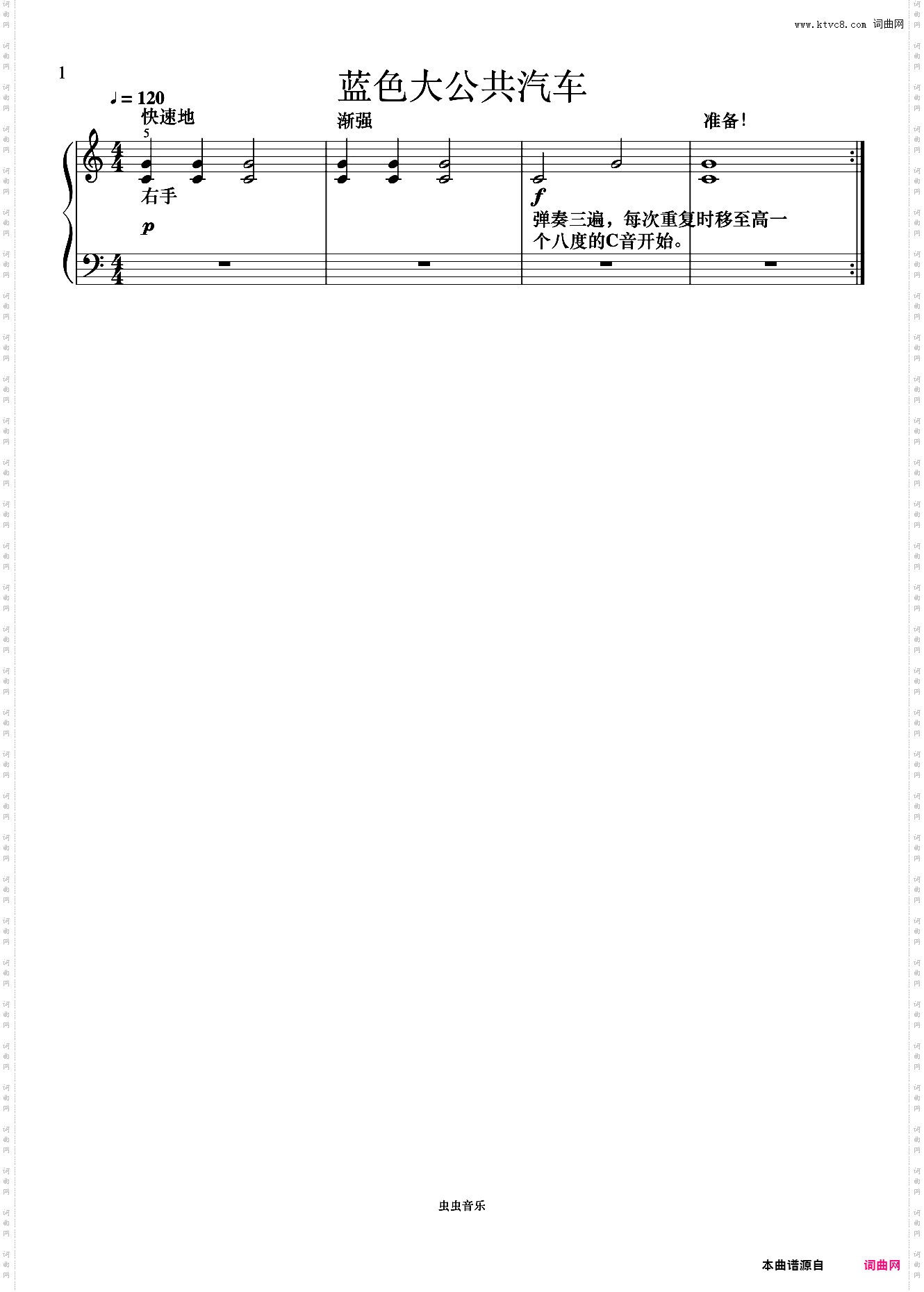 蓝色大公共汽车《菲伯尔钢琴基础教程 第1级 技巧和演奏》