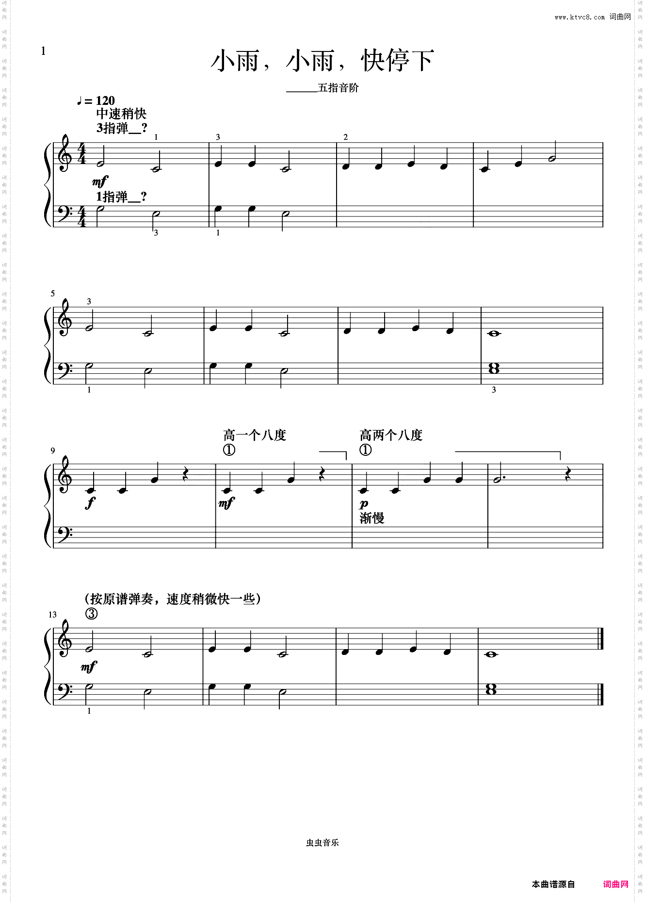 小雨，小雨，快停下《菲伯尔钢琴基础教程 第1级 技巧和演奏》