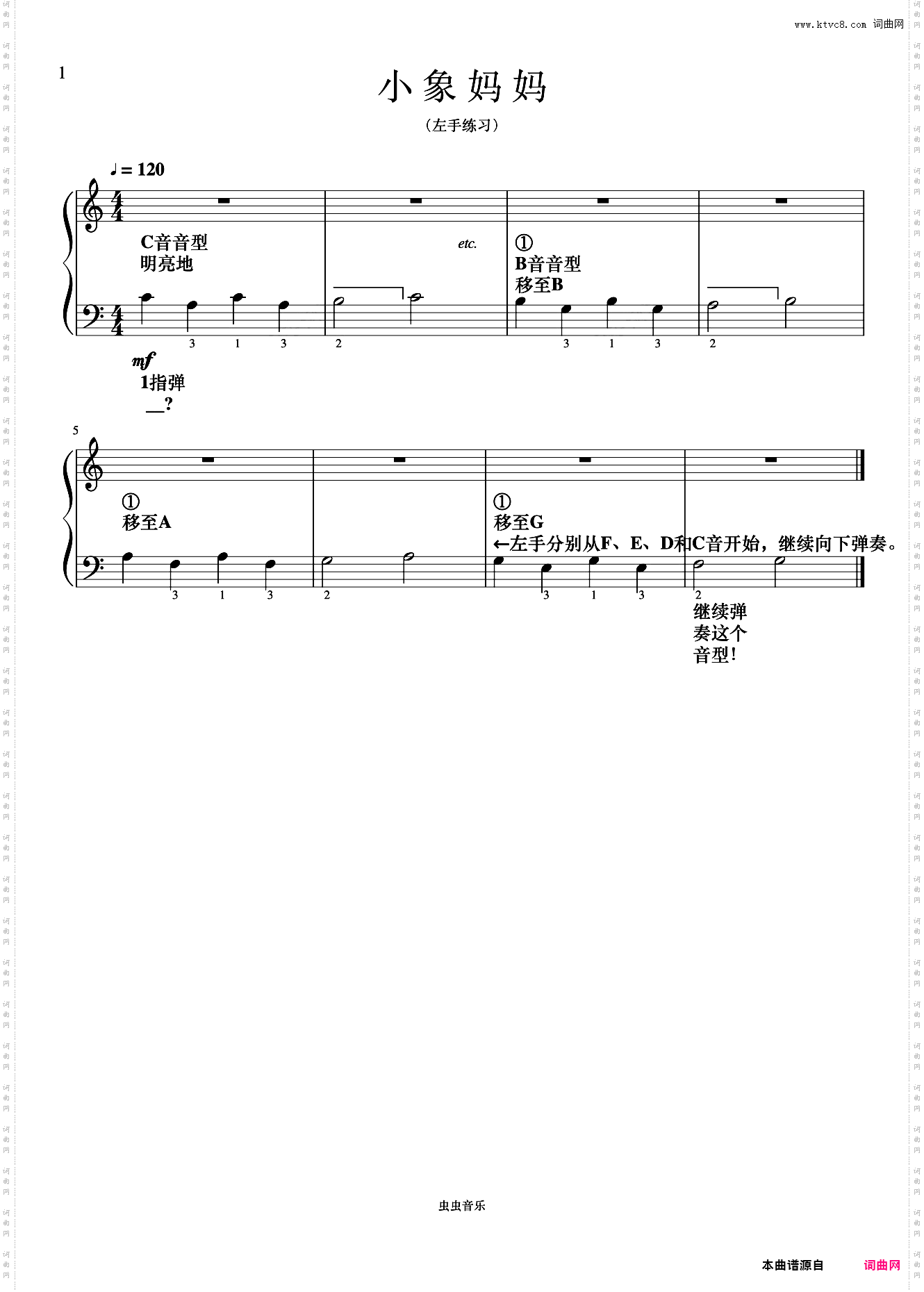 小象妈妈《菲伯尔钢琴基础教程 第1级 技巧和演奏》