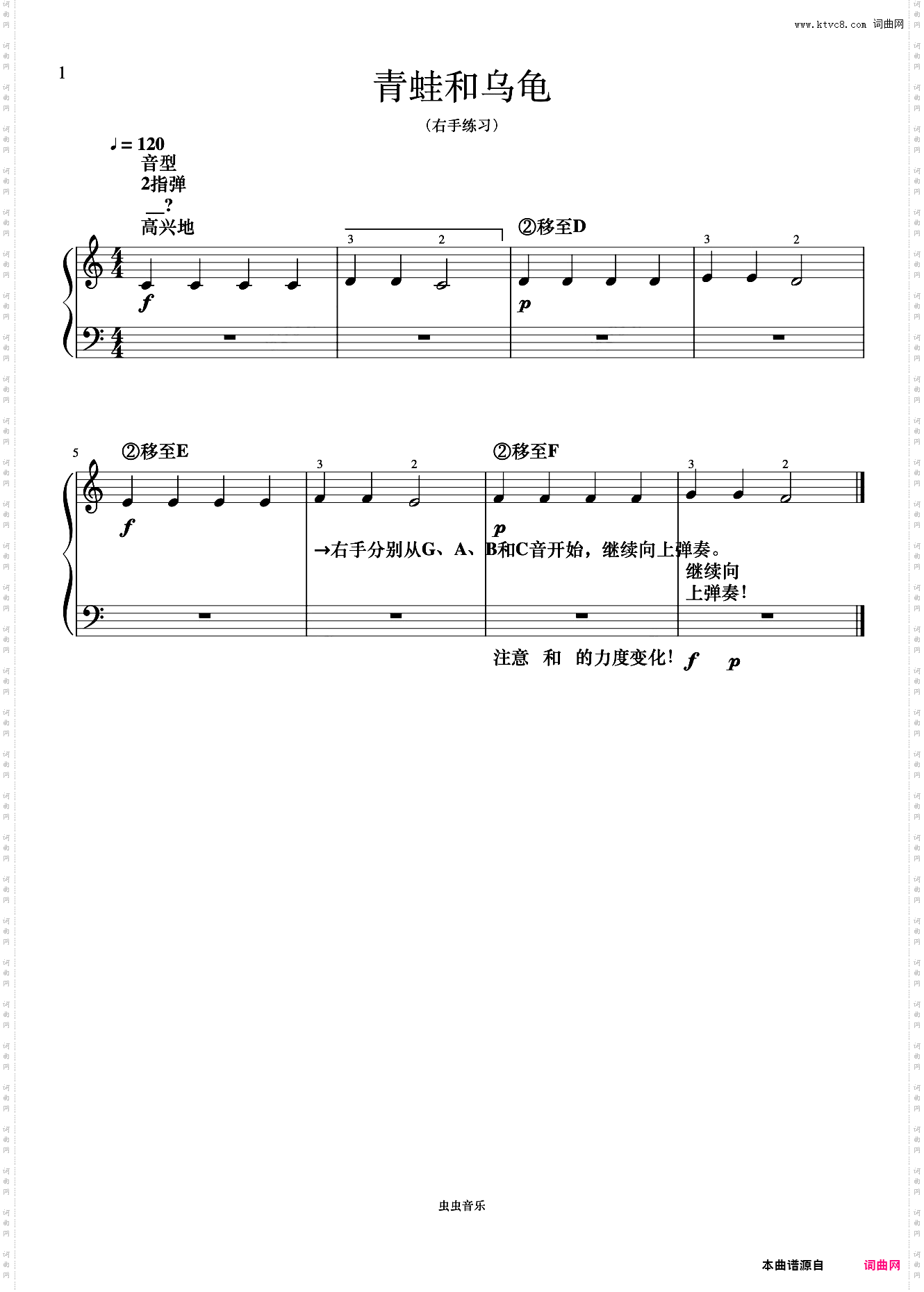 青蛙和乌龟《菲伯尔钢琴基础教程 第1级 技巧和演奏》