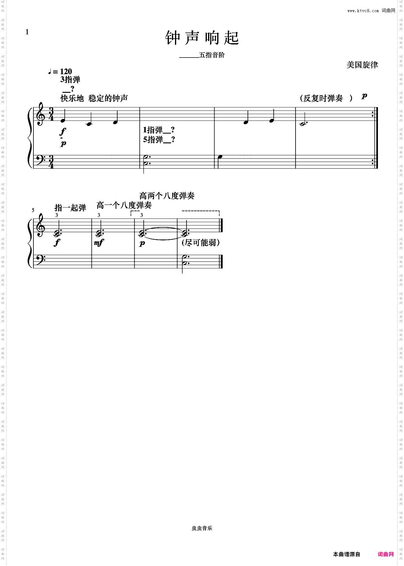 钟声响起《菲伯尔钢琴基础教程 第1级 课程和乐理》