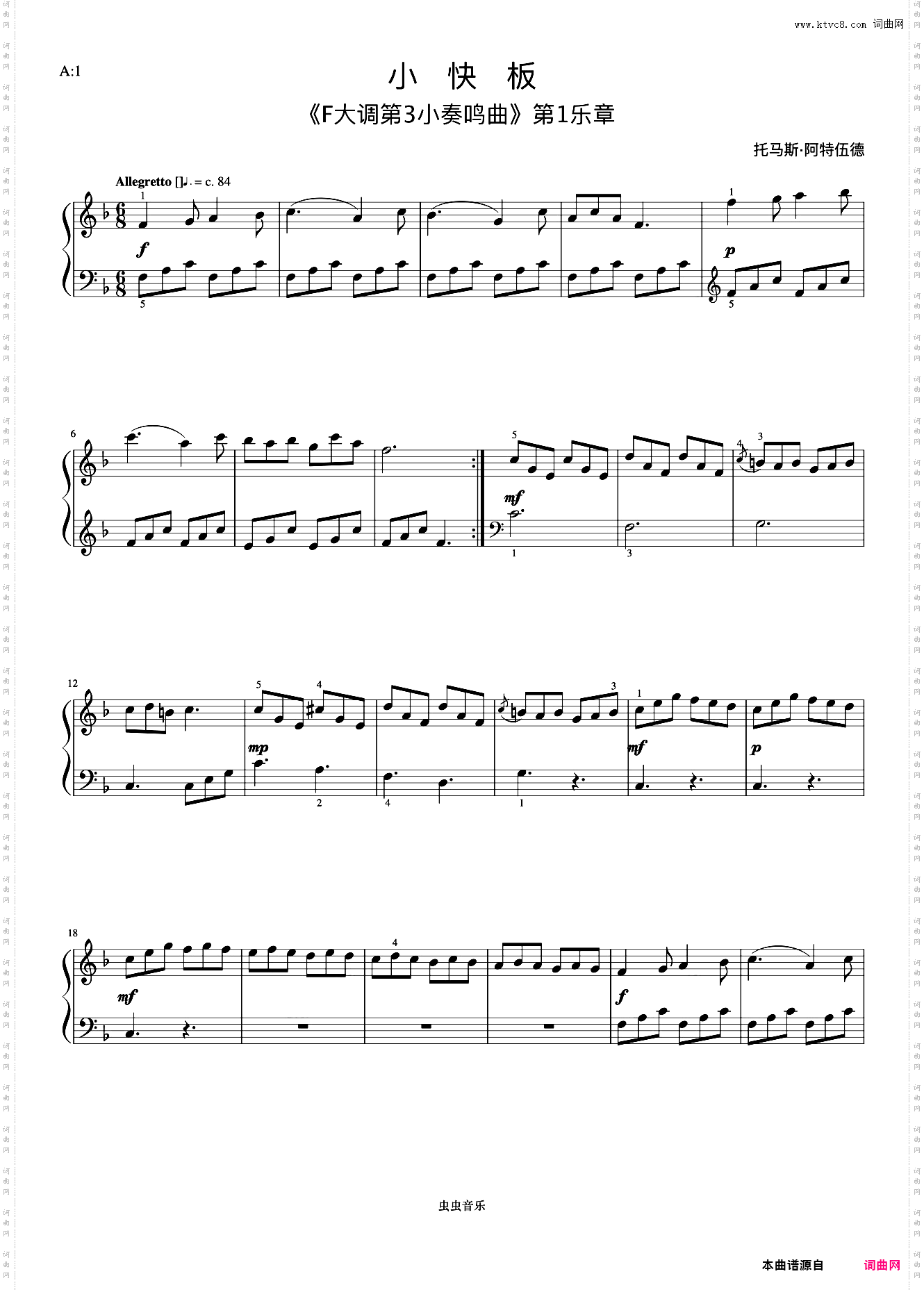 2级 小快板《英皇钢琴考级曲目2017-2018》
