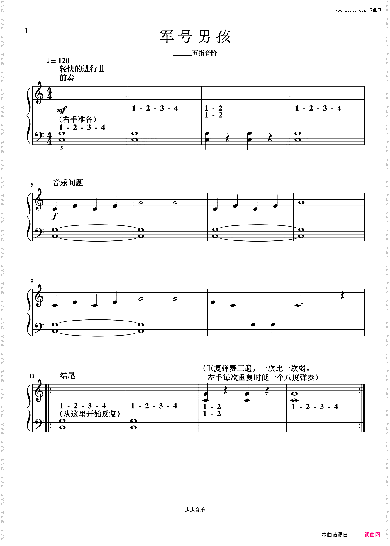 军号男孩《菲伯尔钢琴基础教程 第1级 课程和乐理》