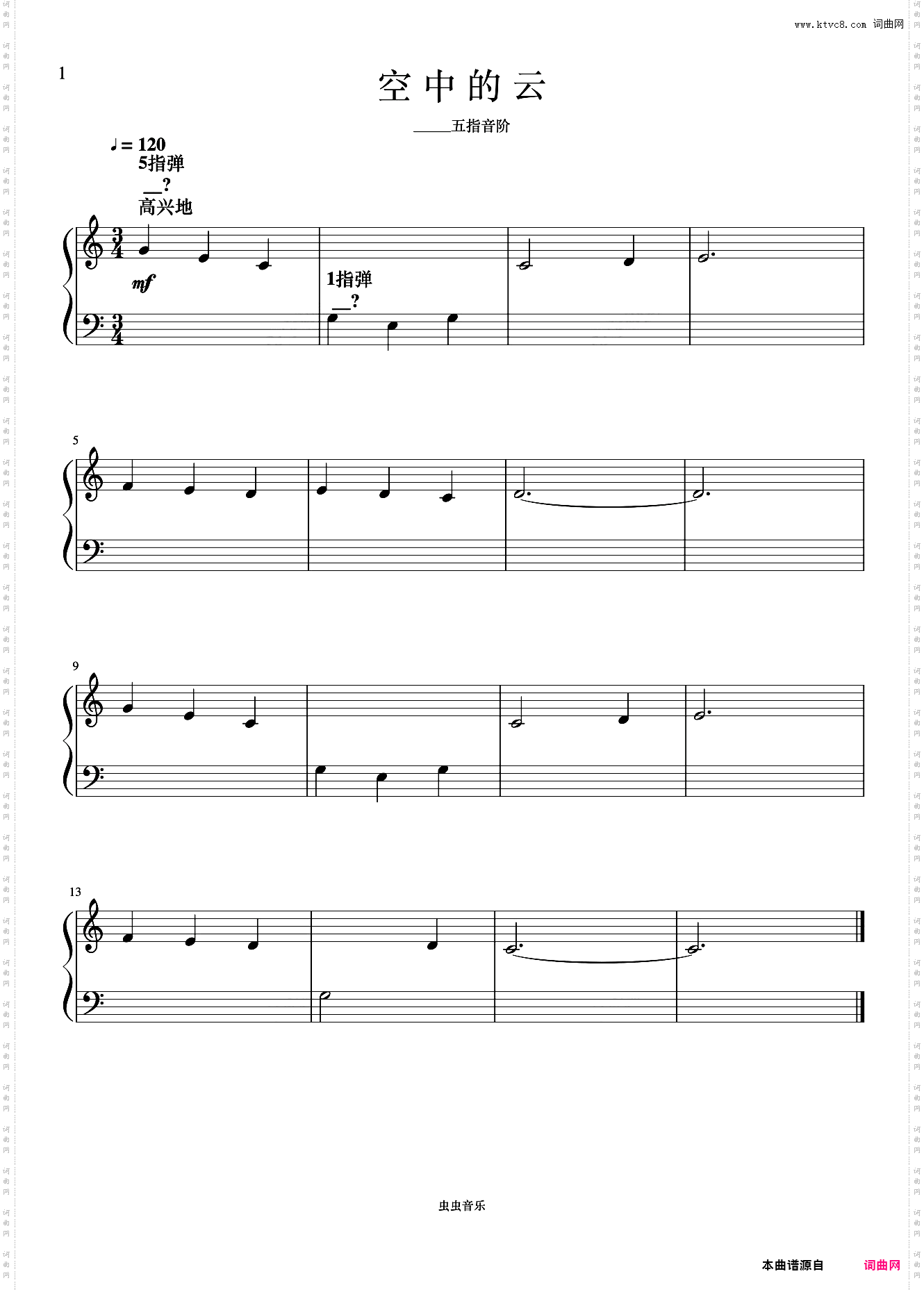 空中的云《菲伯尔钢琴基础教程 第1级 课程和乐理》