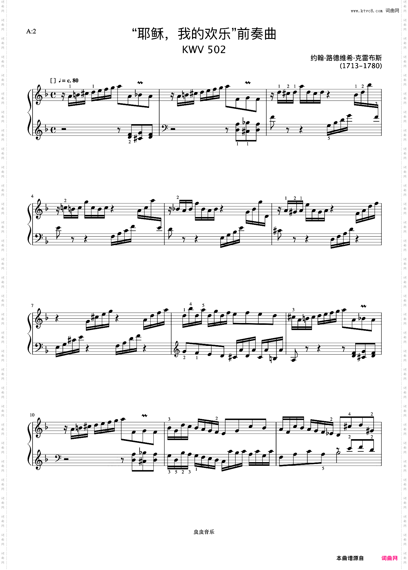 4级 “**,我的欢乐”前奏曲《英皇钢琴考级曲目2017-2018》