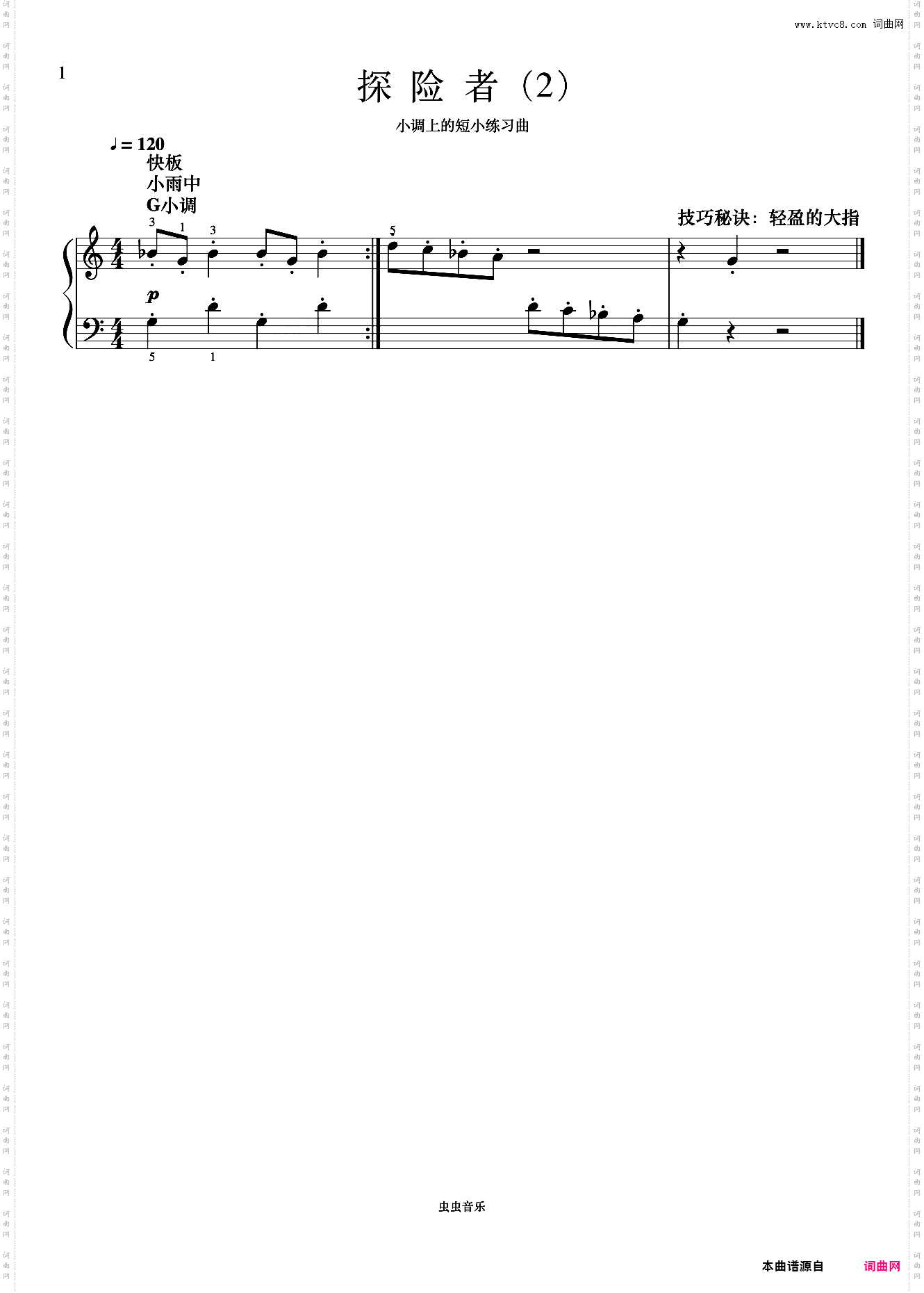 单元七 探险者2小雨中《菲伯尔钢琴基础教程 第3级 技巧和演奏》