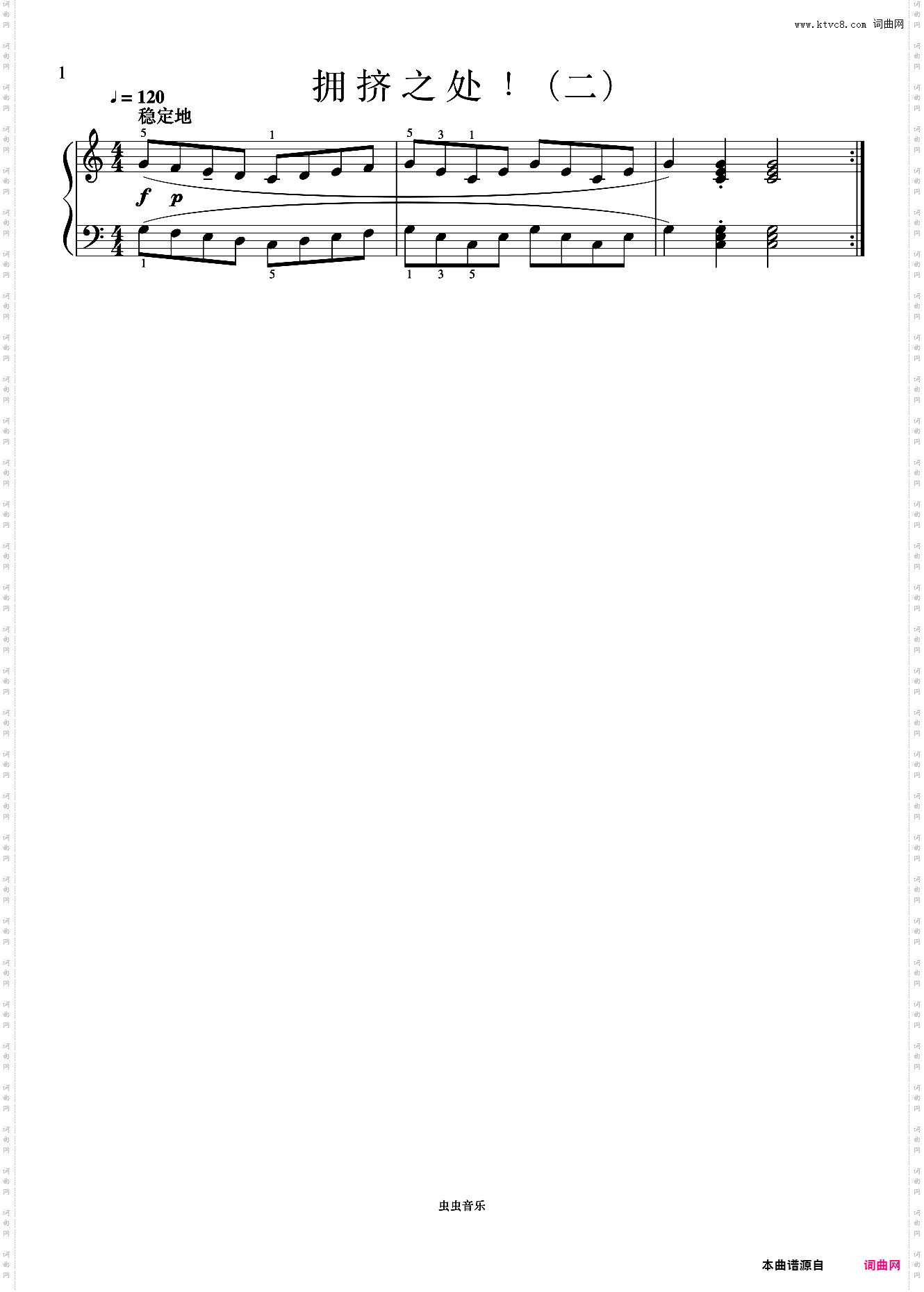 单元一 拥挤之处！二《菲伯尔钢琴基础教程 第3级 技巧和演奏》