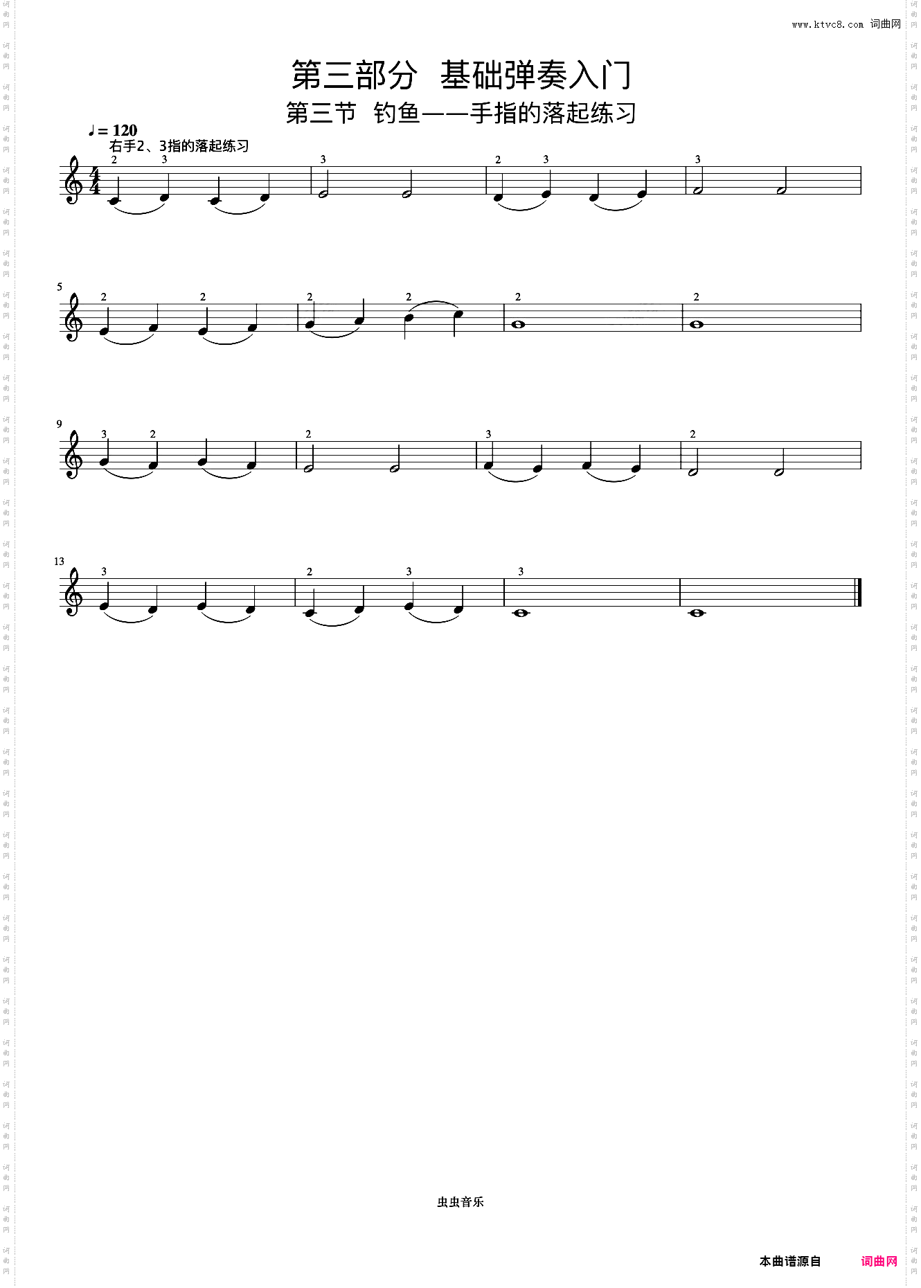 右手23指的落起练习《手指训练操》