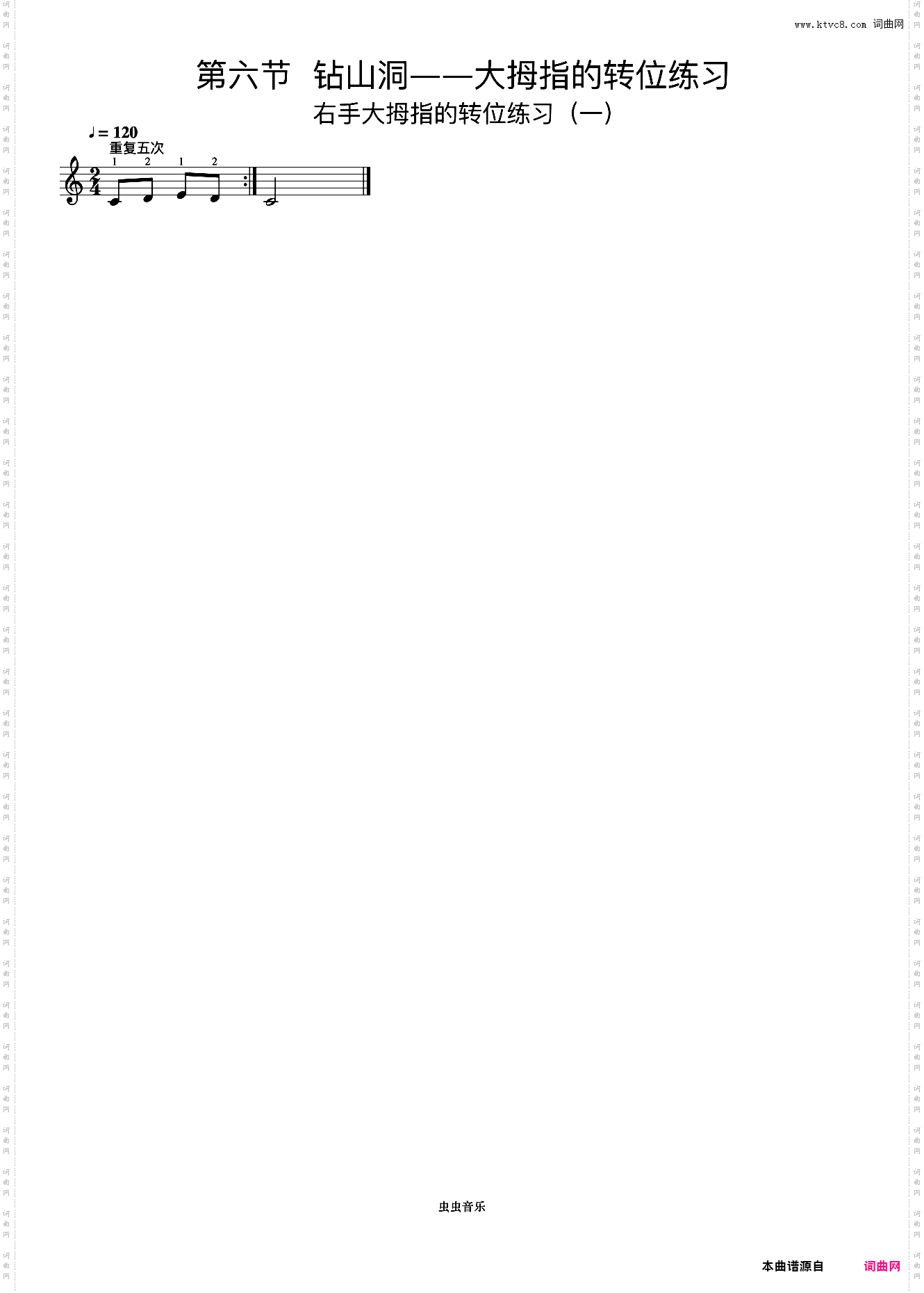 右手大拇指的转位练习一-1《手指训练操》