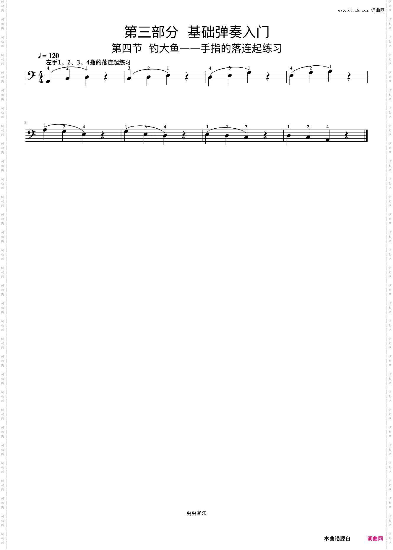 左手1234指的落连起练习《手指训练操》