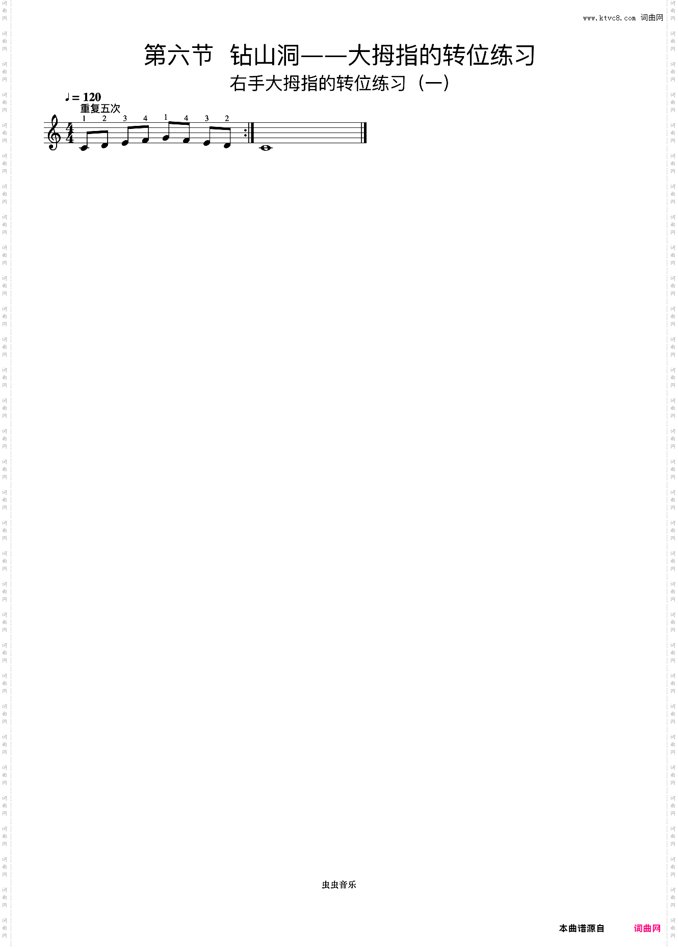 右手大拇指的转位练习一-3《手指训练操》