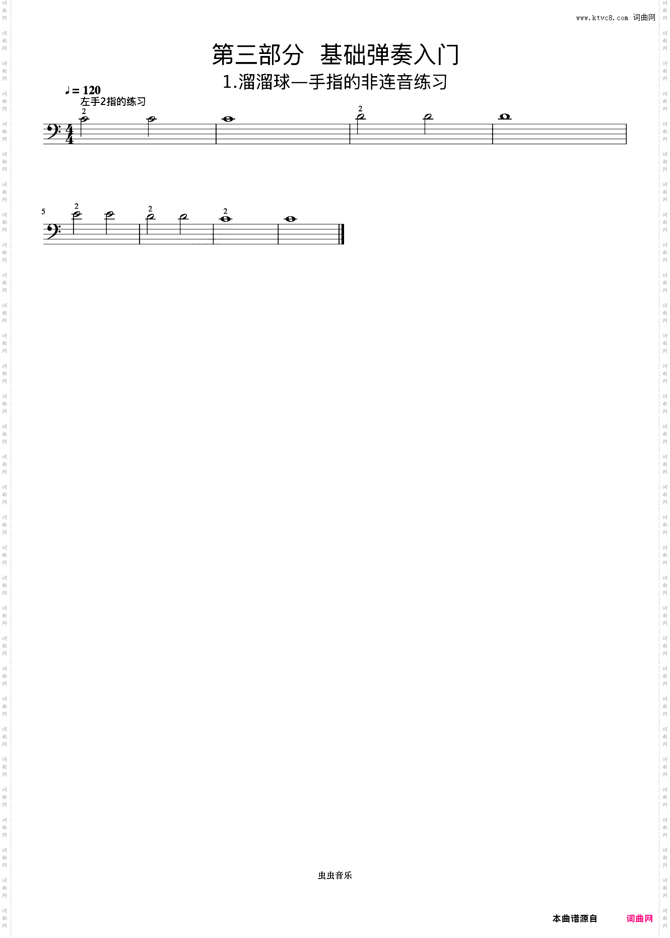 左手2指的练习《手指训练操》