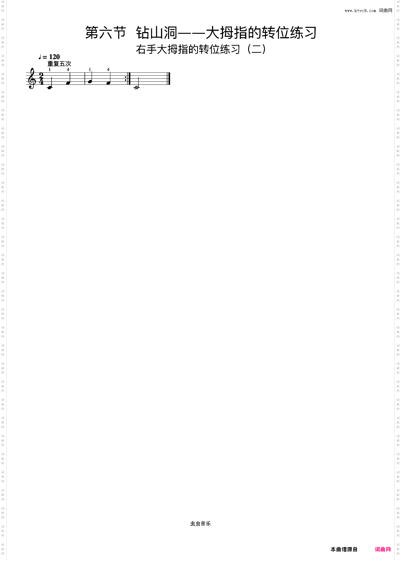 右手大拇指的转位练习二-2《手指训练操》