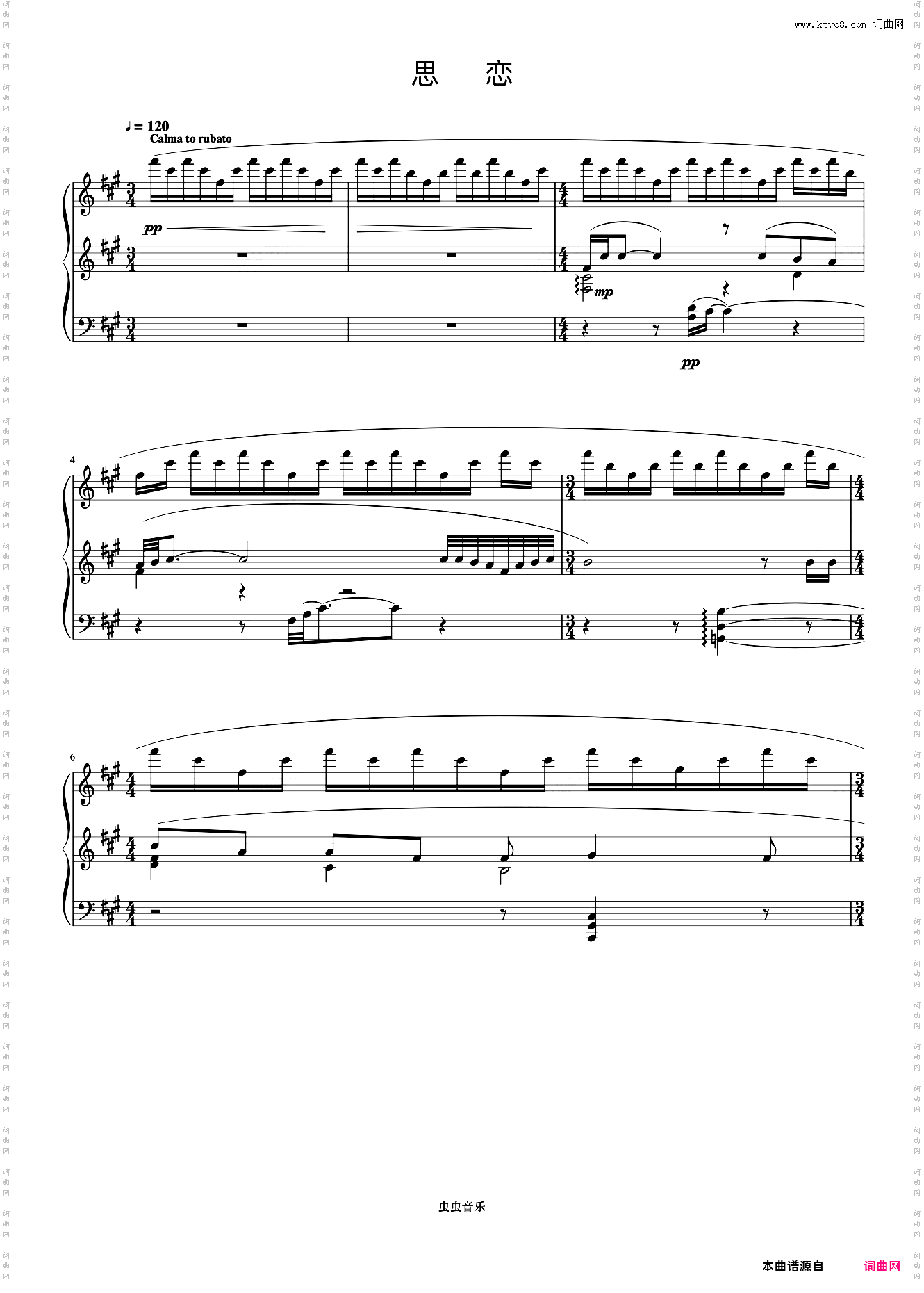 思恋《但昭义钢琴作品选集》