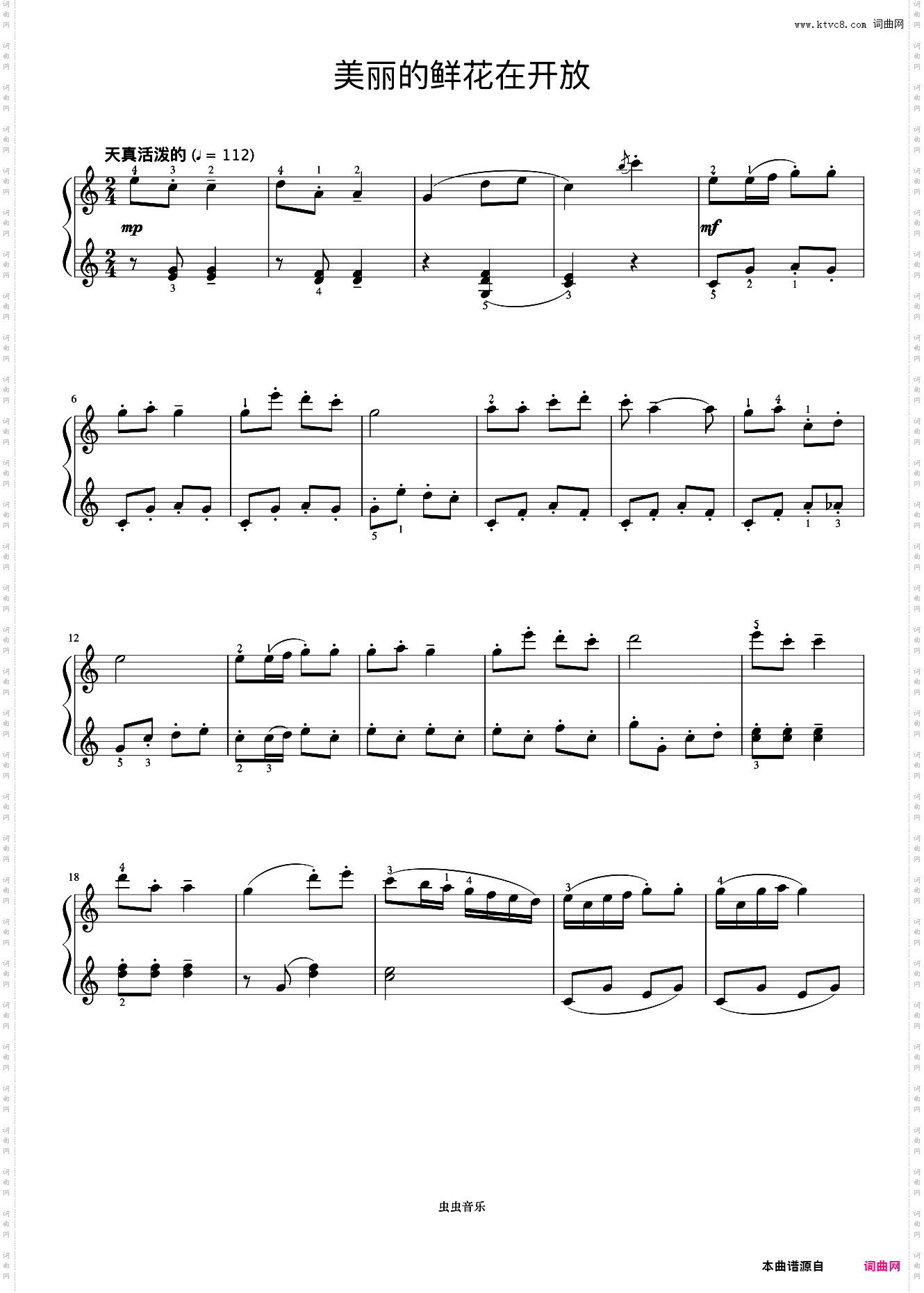 美丽的鲜花在开放《但昭义钢琴作品选集》