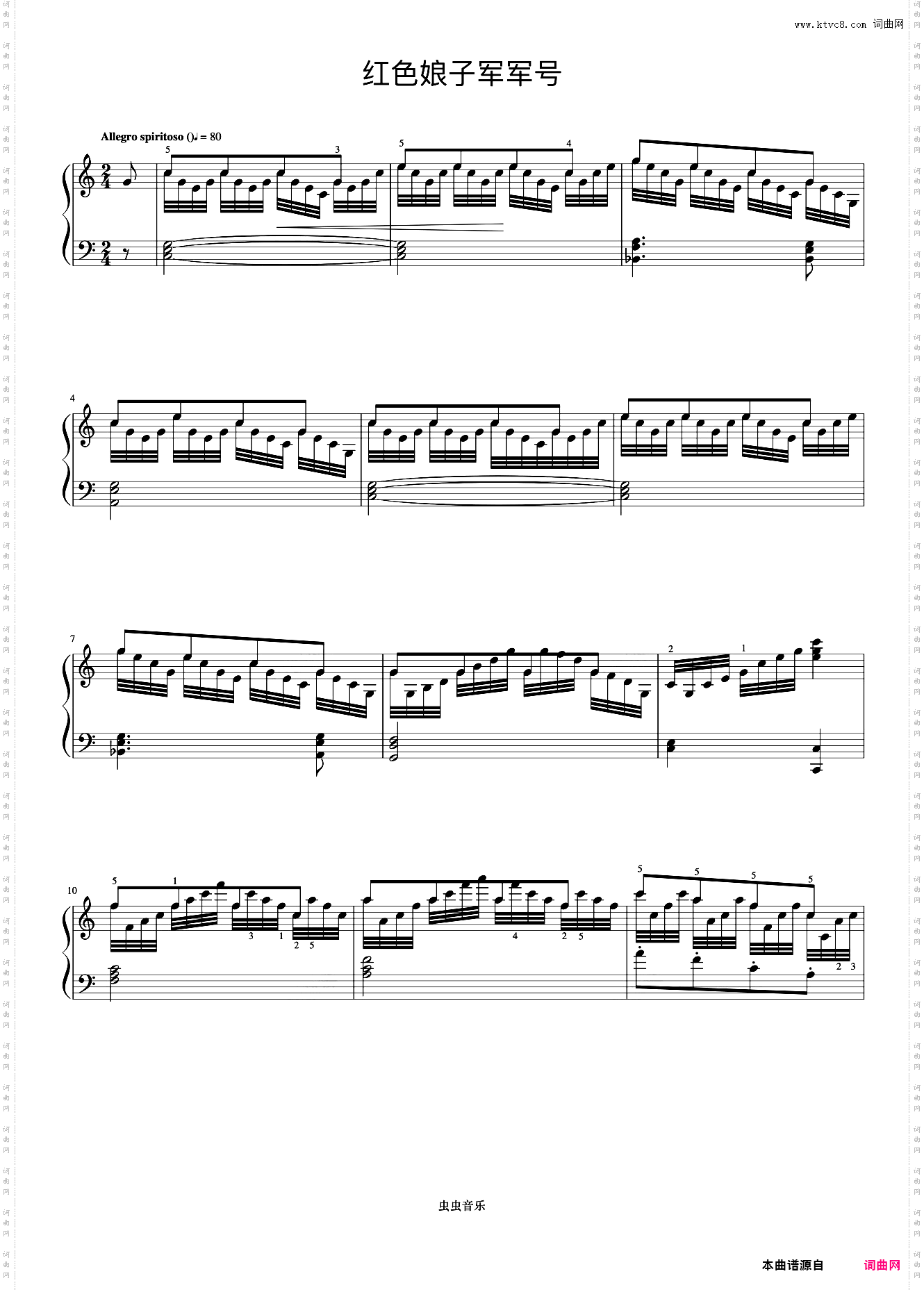 红色娘子军军号《但昭义钢琴作品选集》