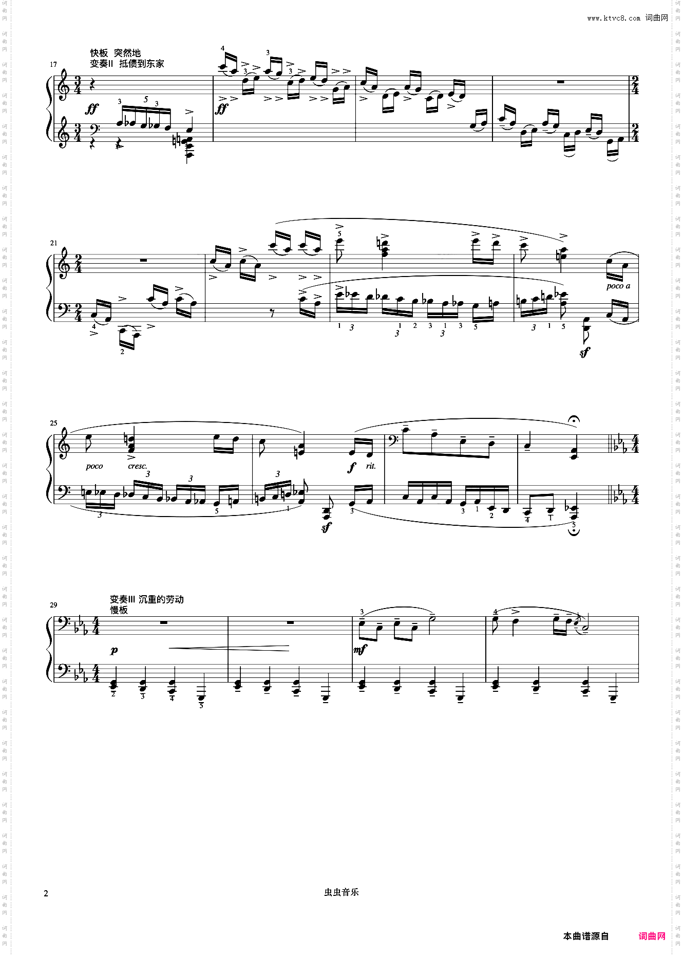 放牛娃儿的故事《但昭义钢琴作品选集》