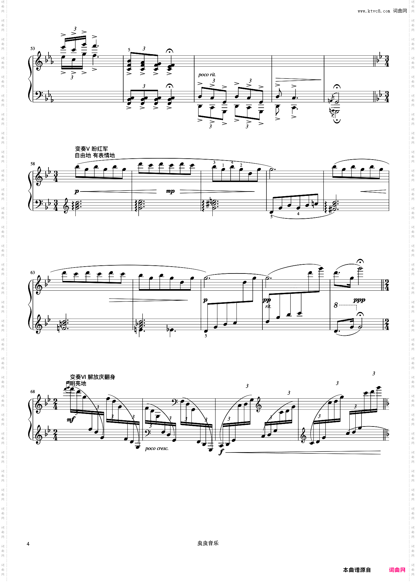 放牛娃儿的故事《但昭义钢琴作品选集》