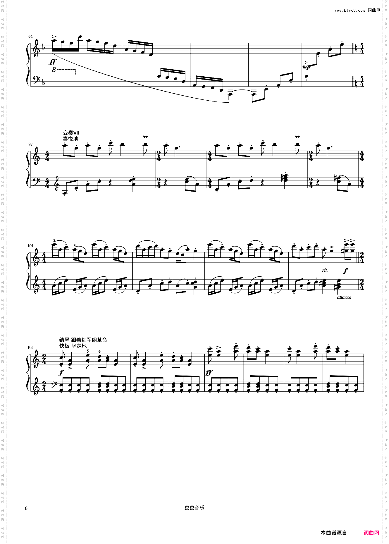 放牛娃儿的故事《但昭义钢琴作品选集》