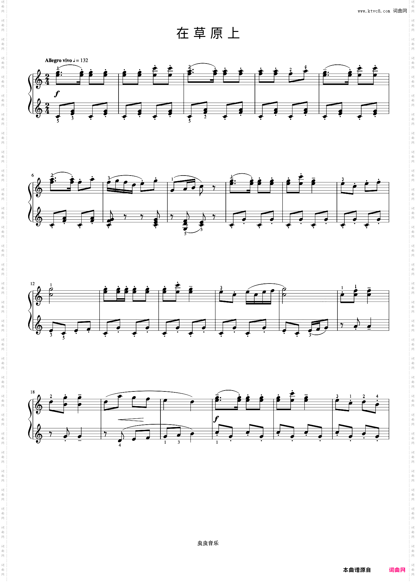 在草原上《但昭义钢琴作品选集》