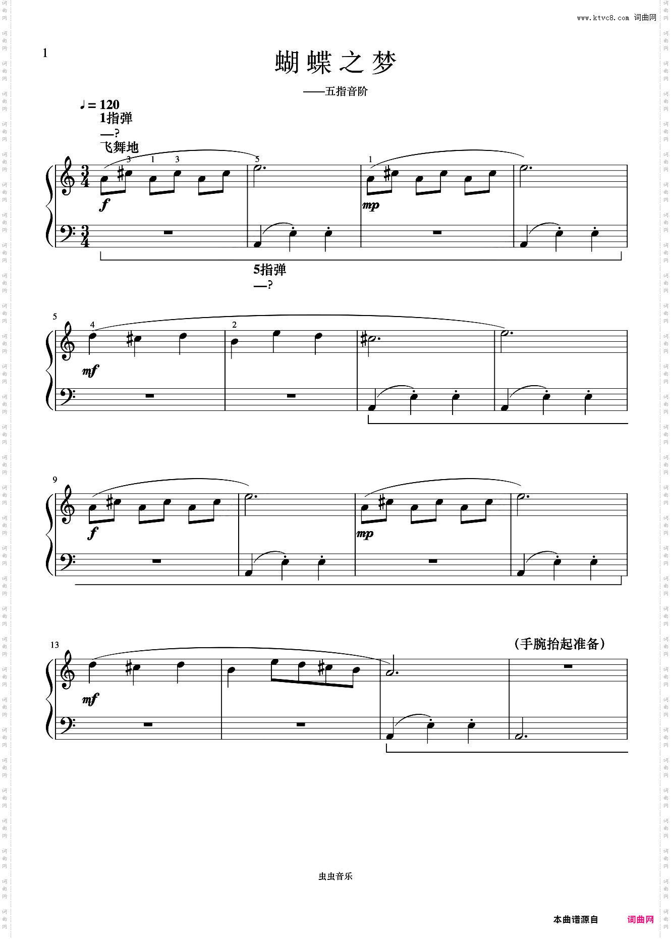 单元六 蝴蝶之梦《菲伯尔钢琴基础教程 第3级 课程和乐理》